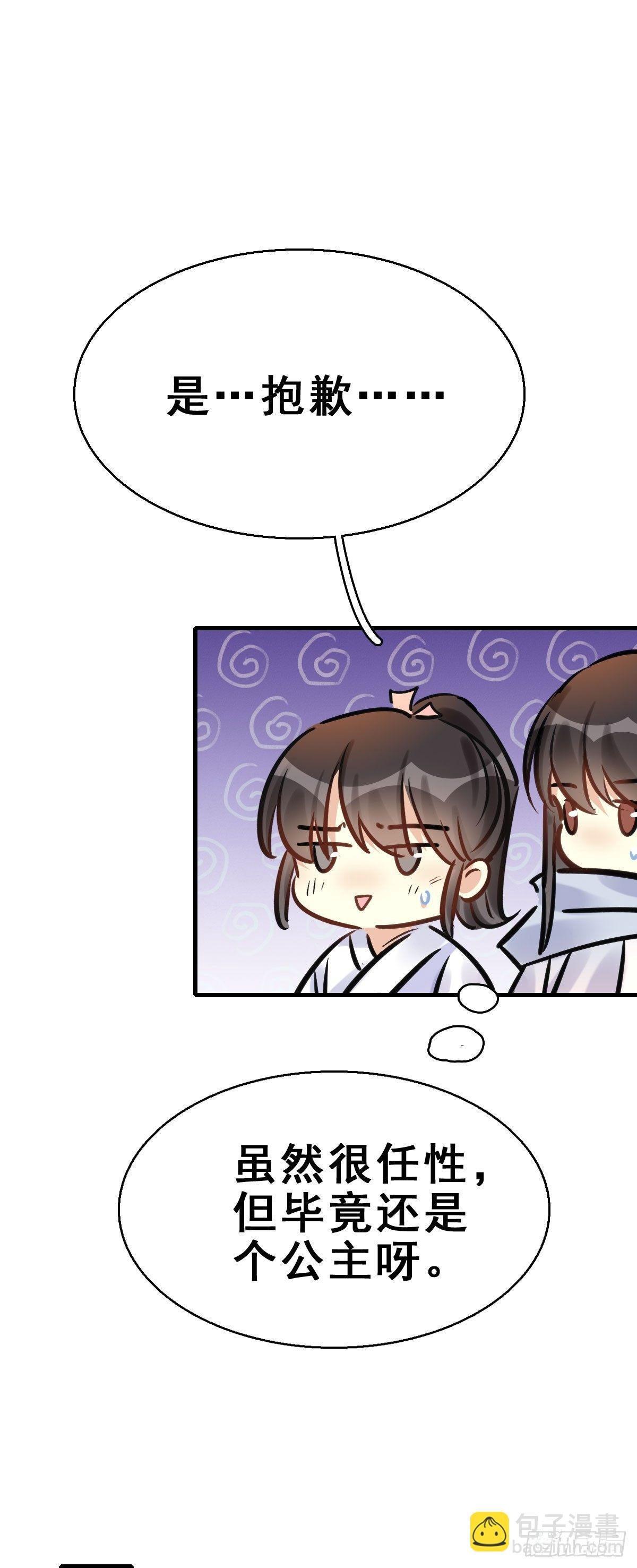 83.簪之史（7）