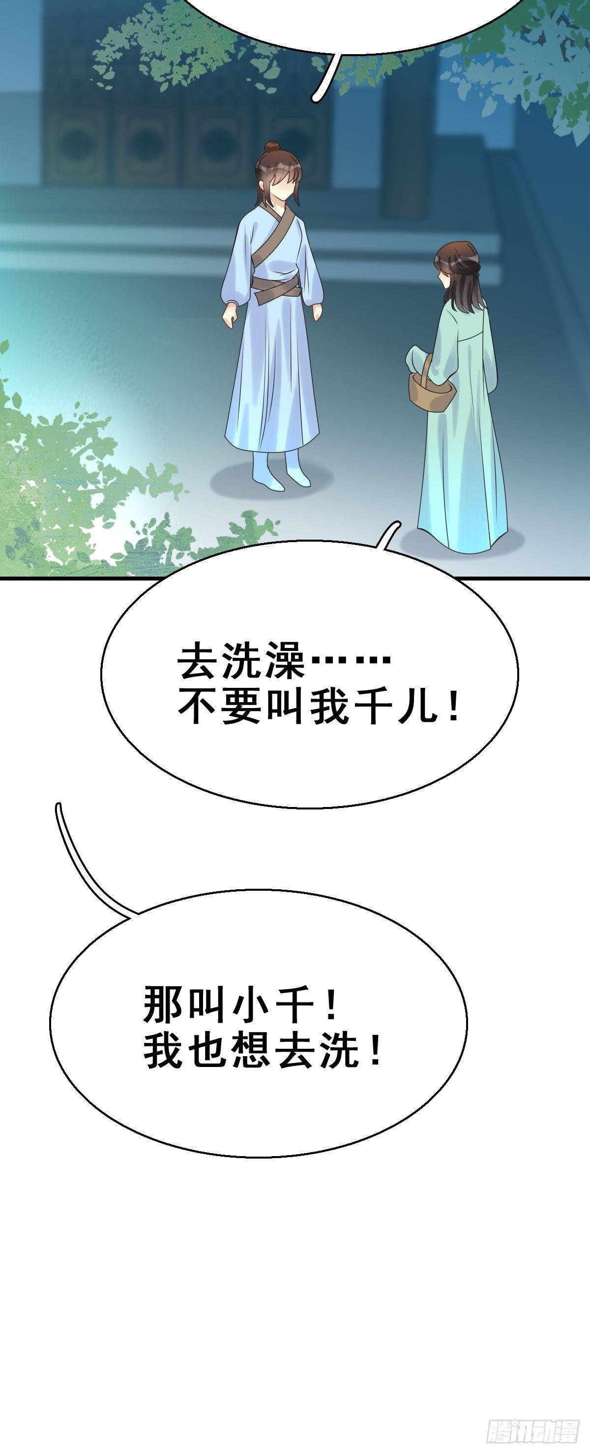 83.簪之史（7）