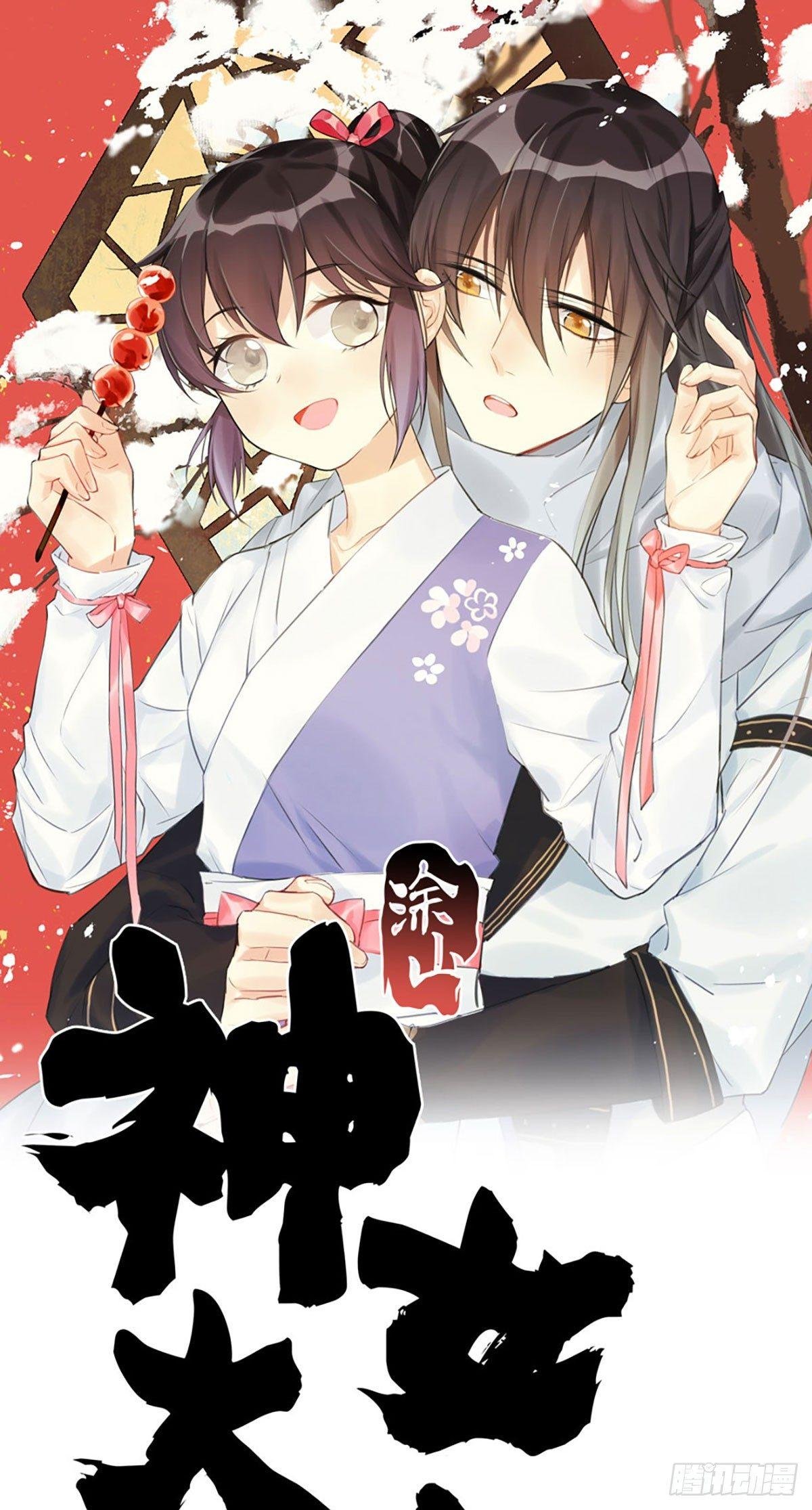84.簪之史（8）