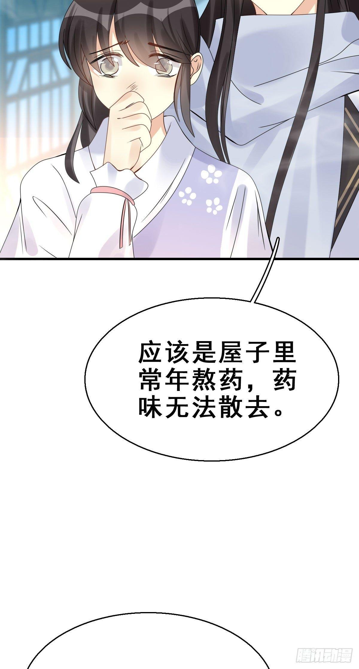 84.簪之史（8）
