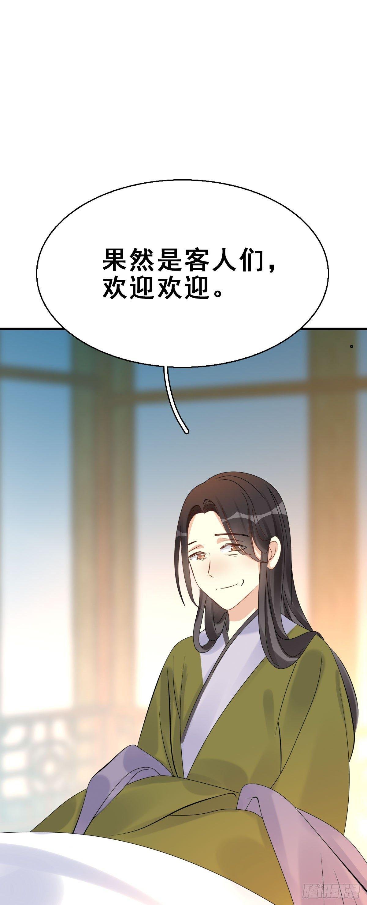 84.簪之史（8）