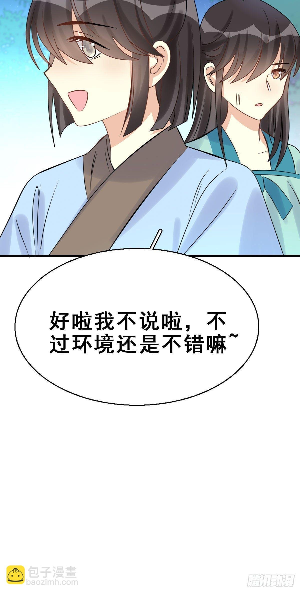 84.簪之史（8）