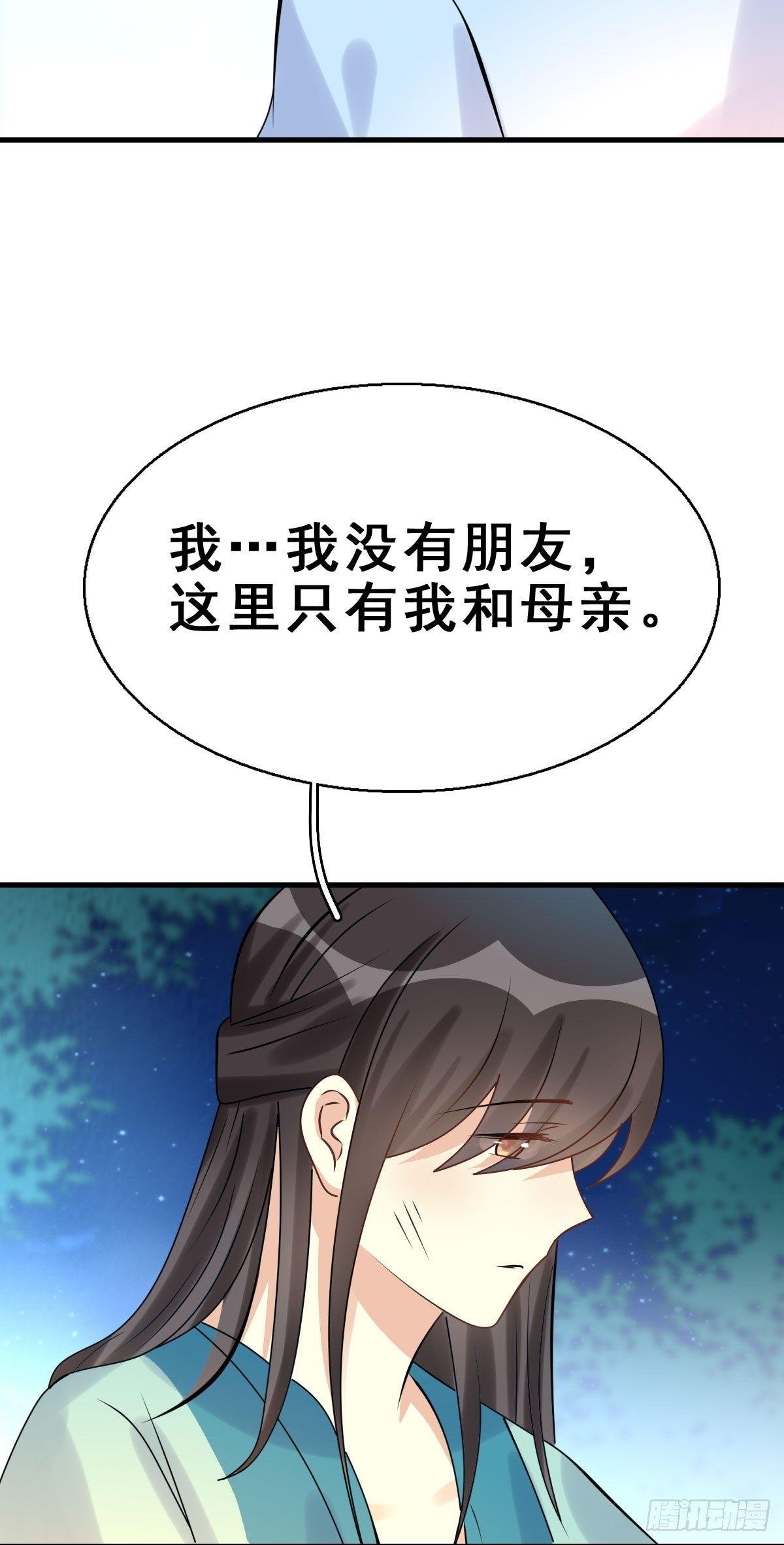 84.簪之史（8）