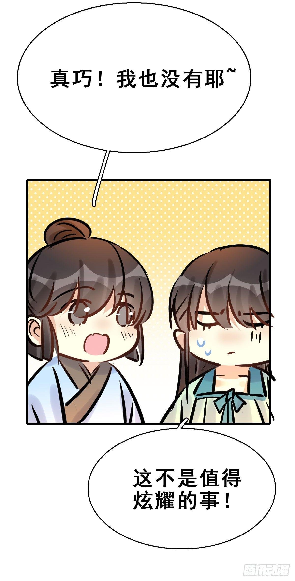 84.簪之史（8）