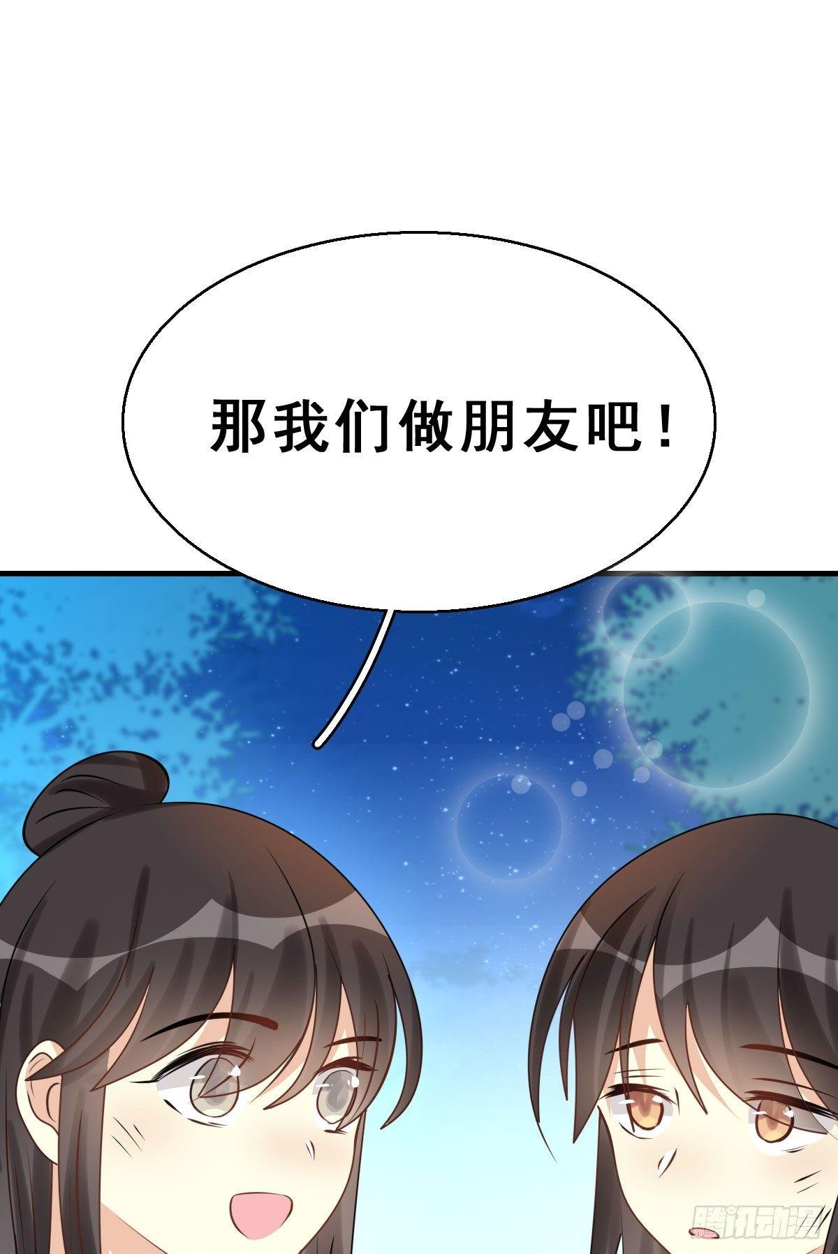 84.簪之史（8）