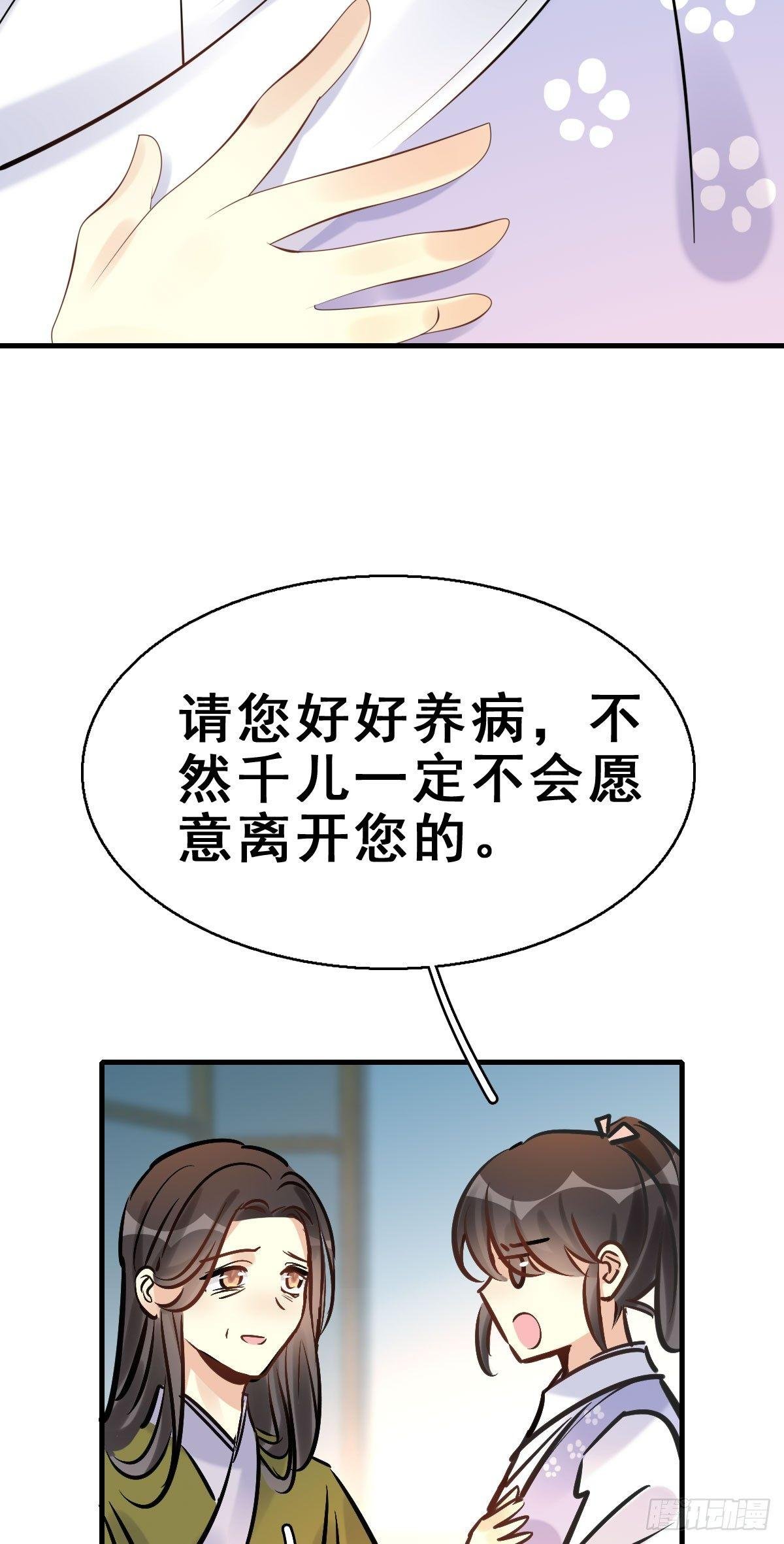 84.簪之史（8）