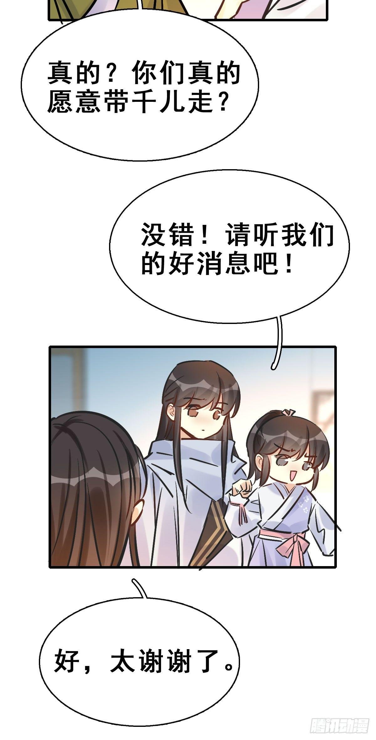 84.簪之史（8）