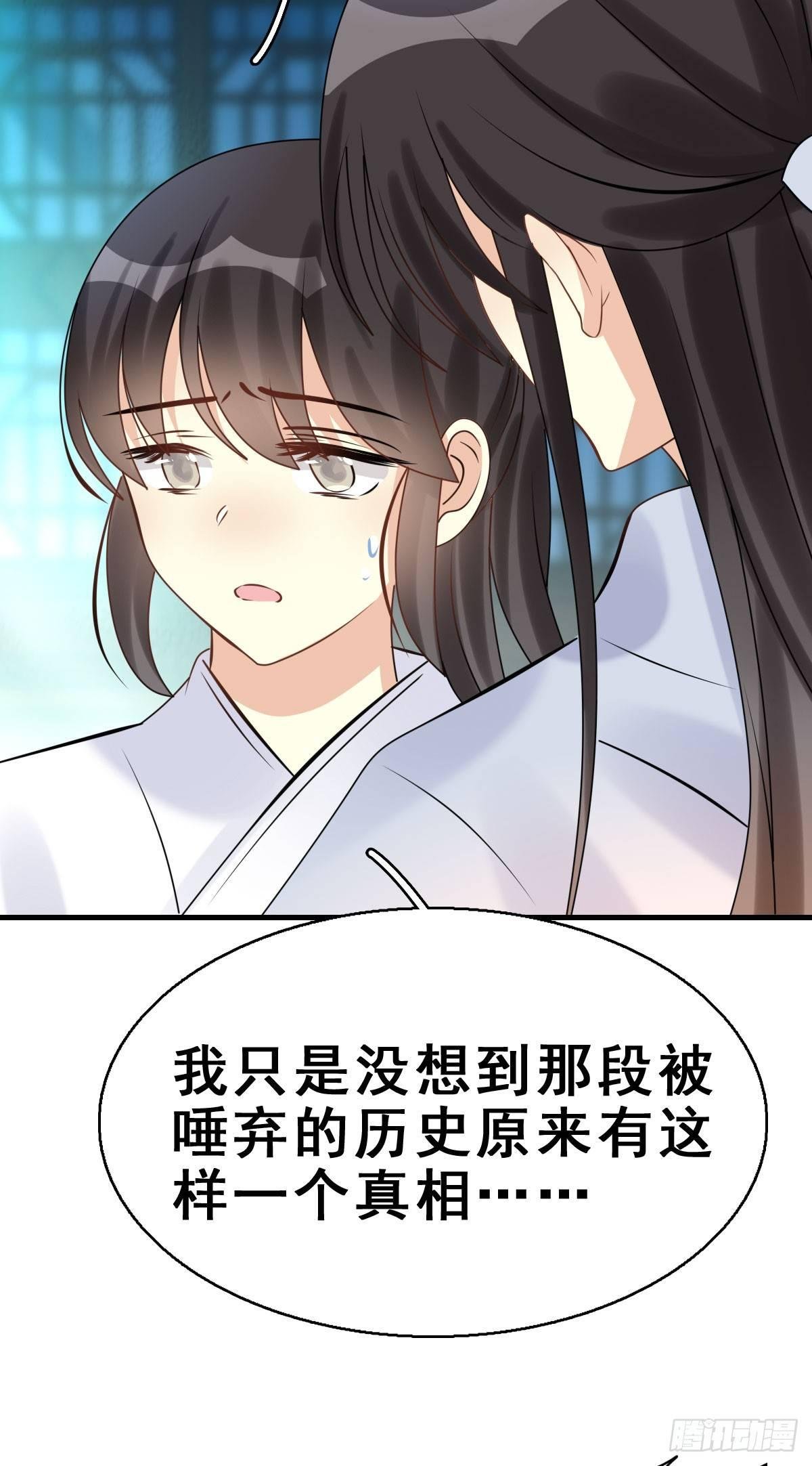 84.簪之史（8）