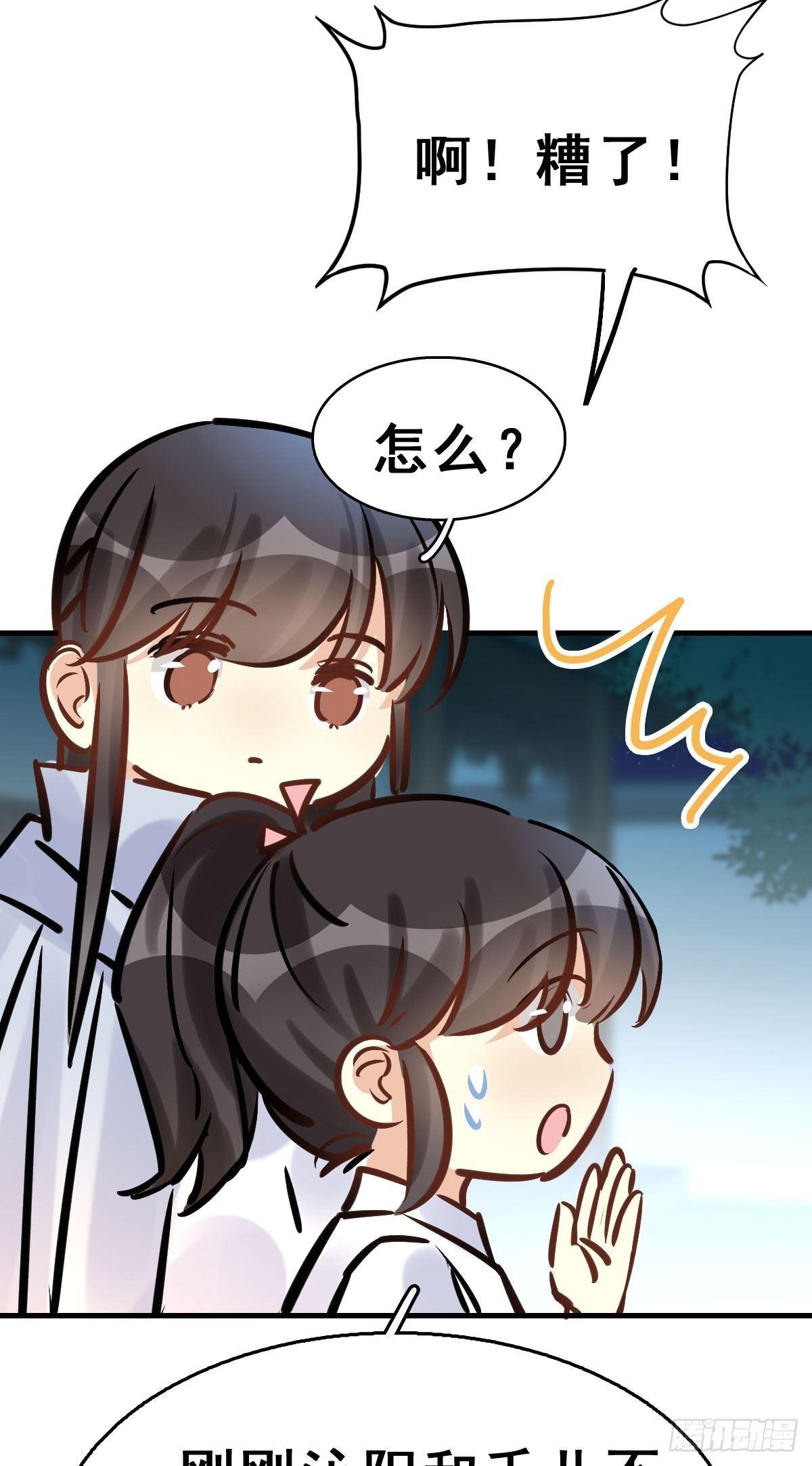 84.簪之史（8）