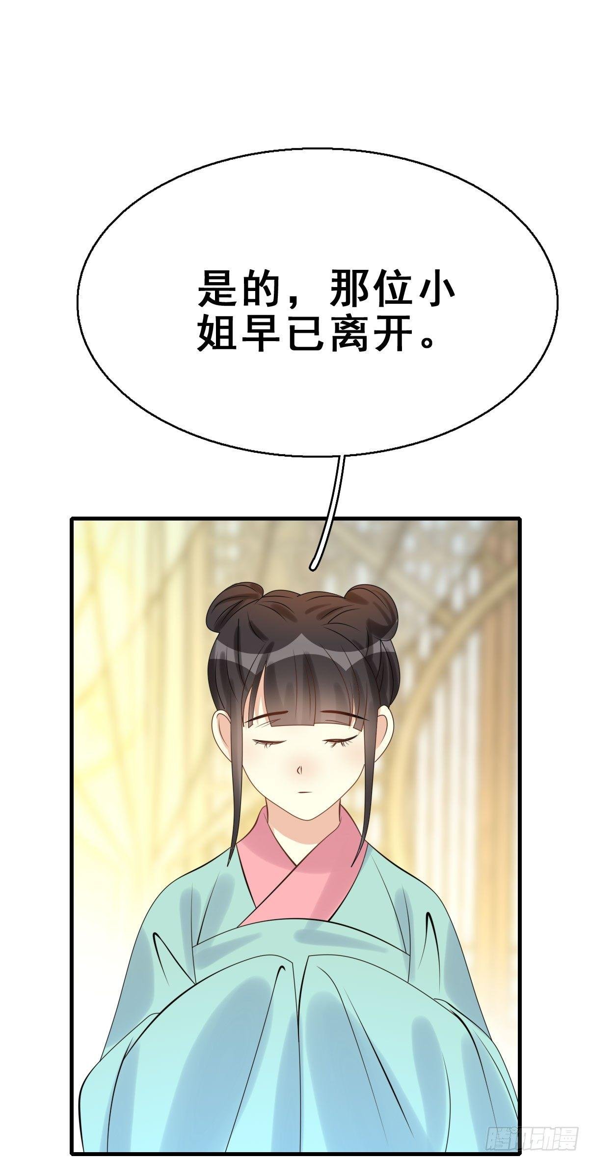 85.簪之史（9）