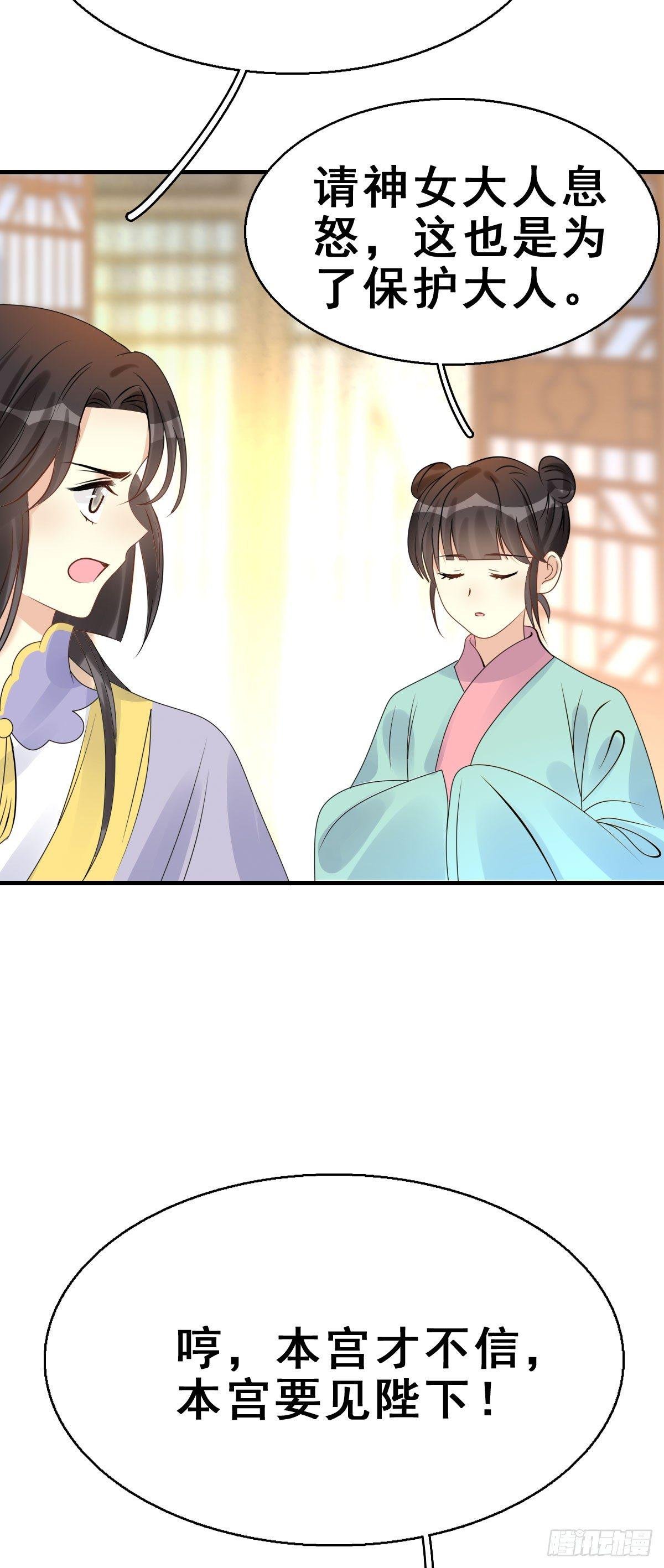 85.簪之史（9）