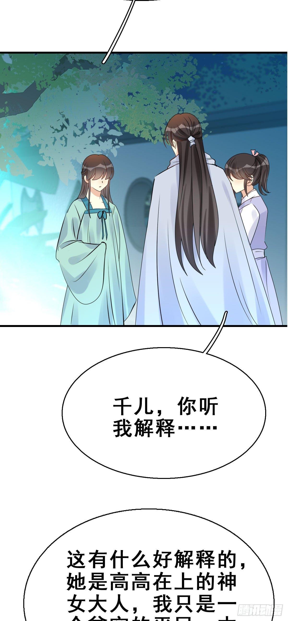 85.簪之史（9）