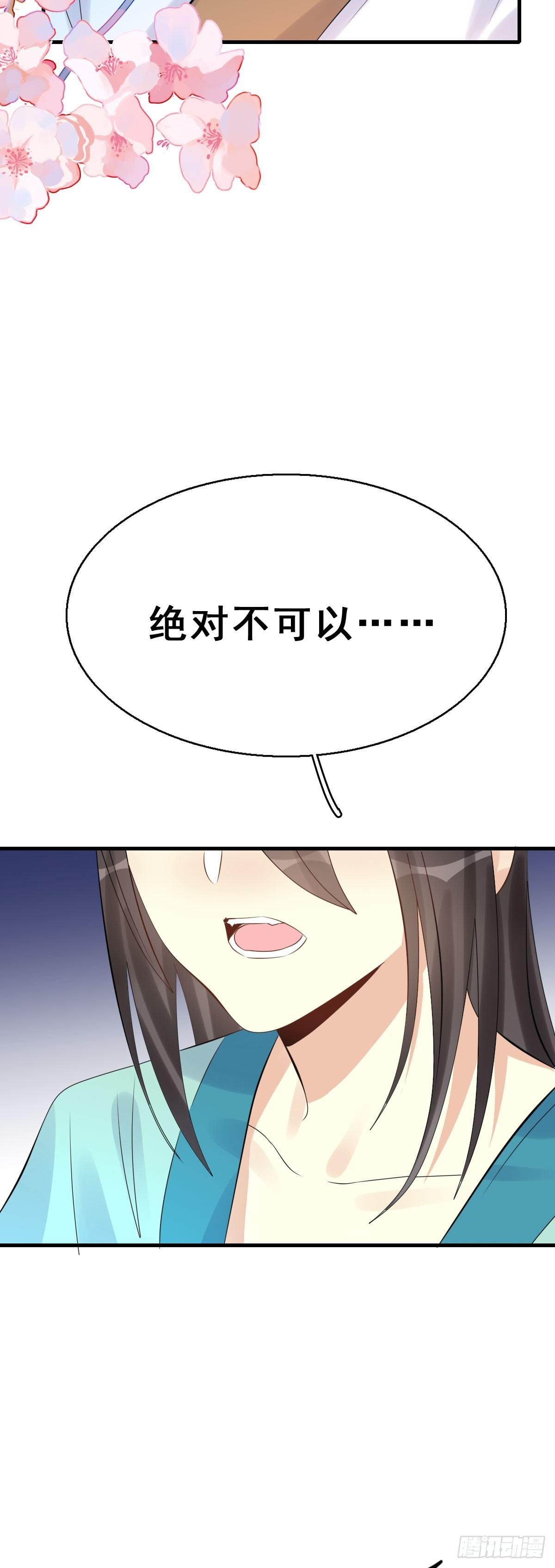 85.簪之史（9）
