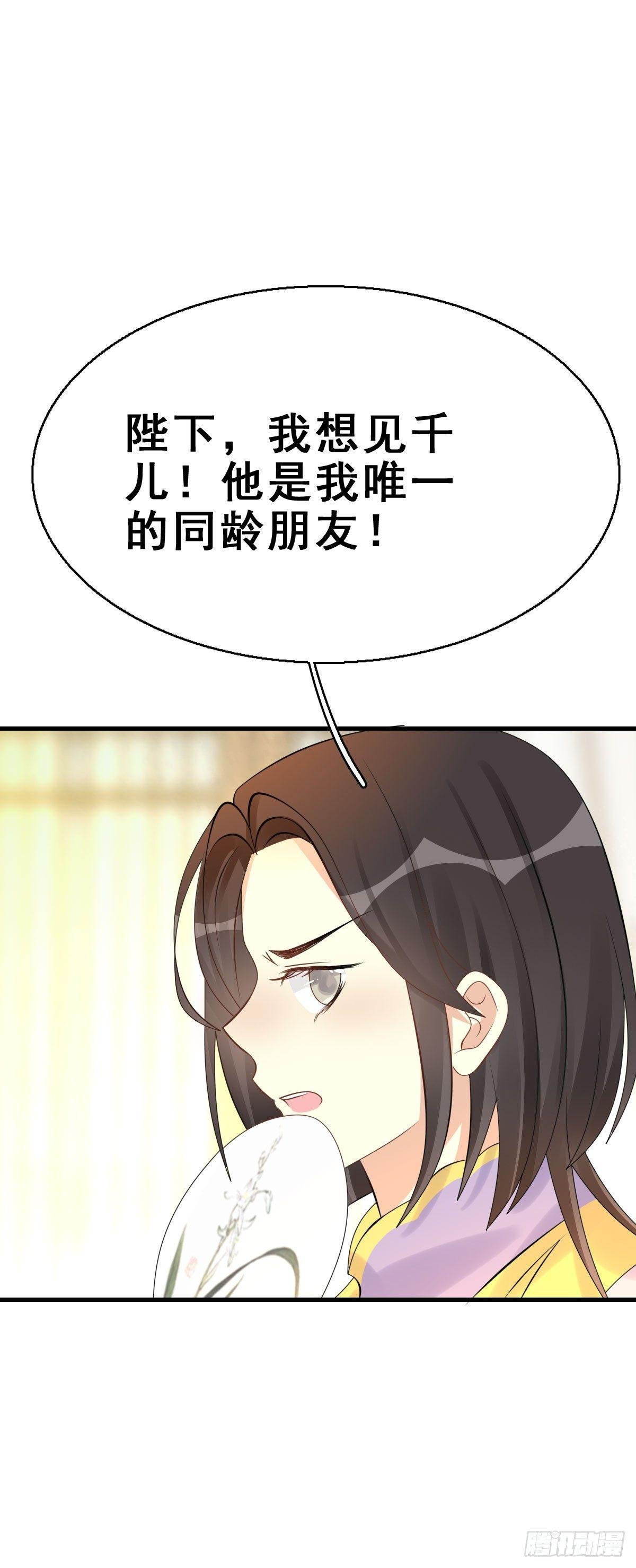 85.簪之史（9）