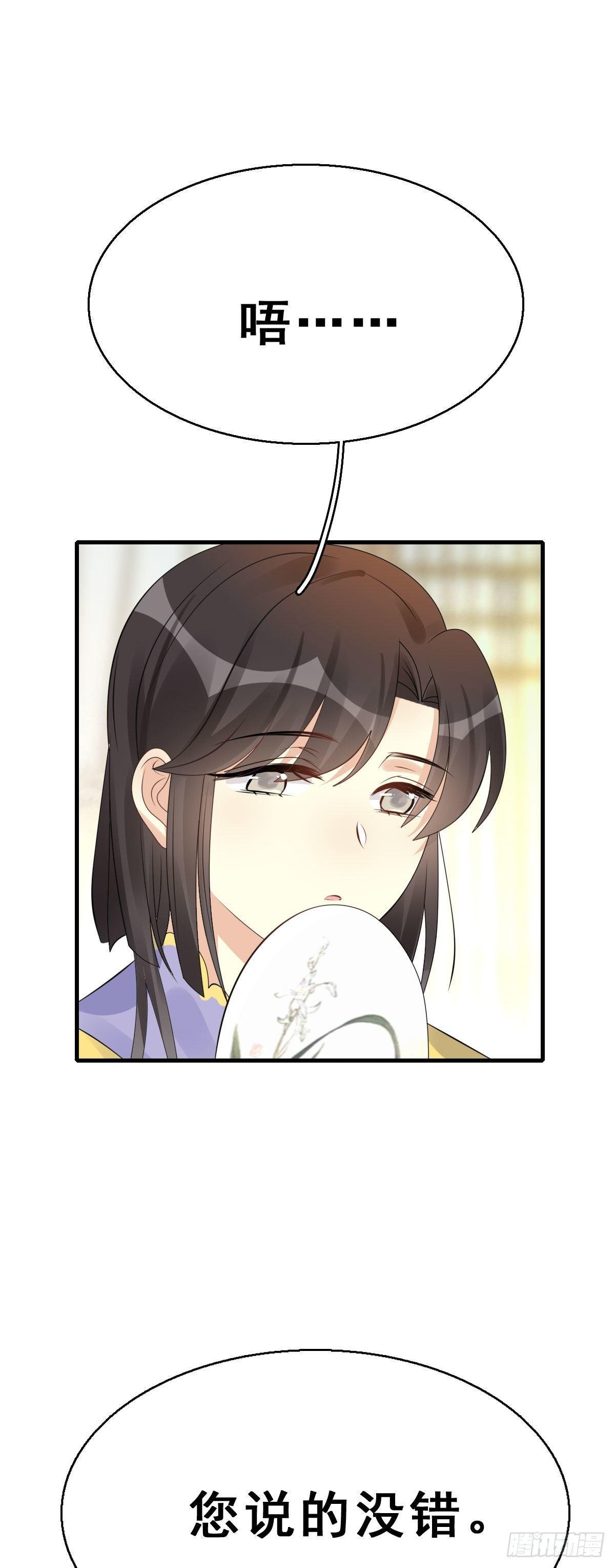 86.簪之史（10）