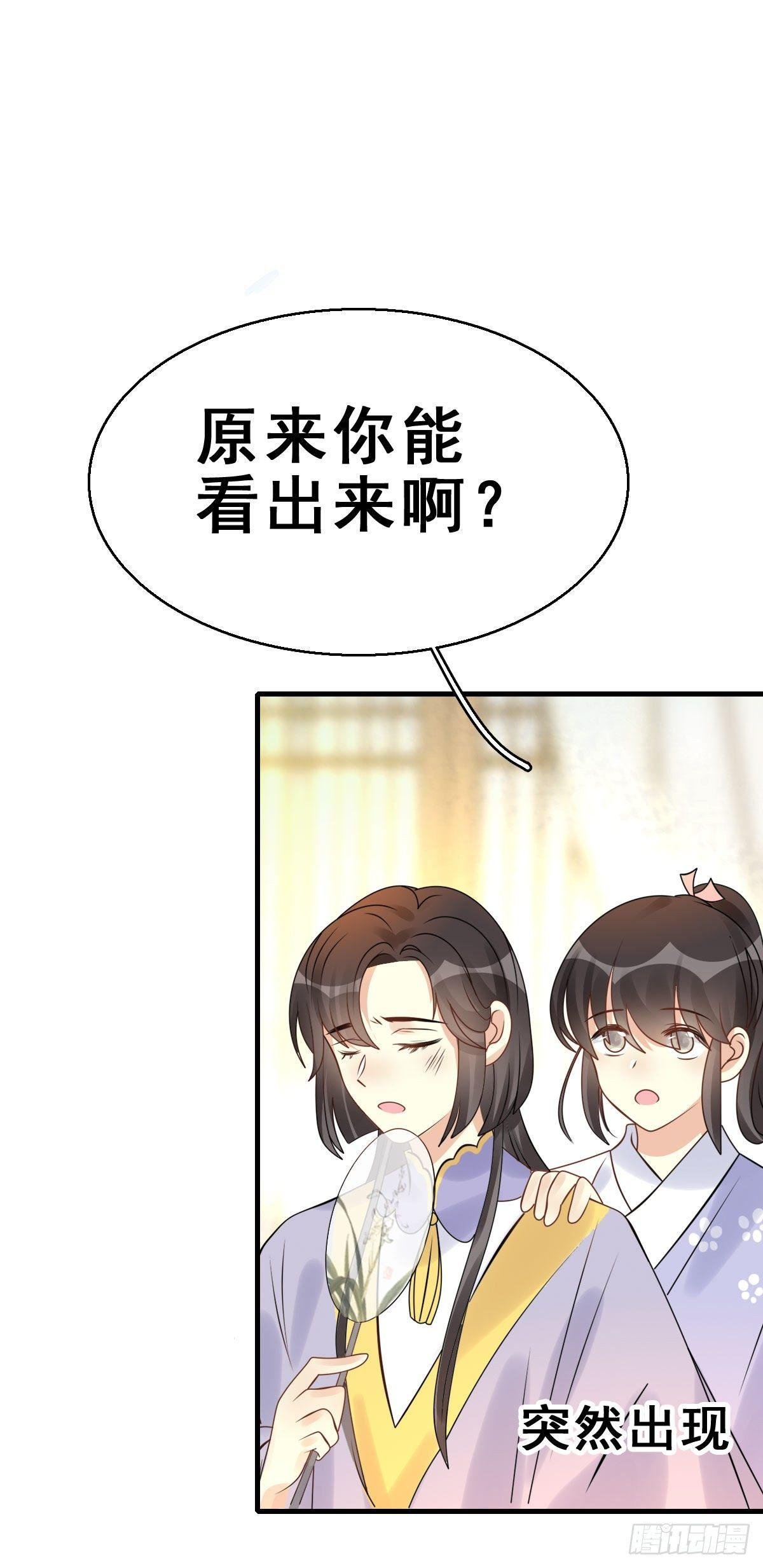 86.簪之史（10）
