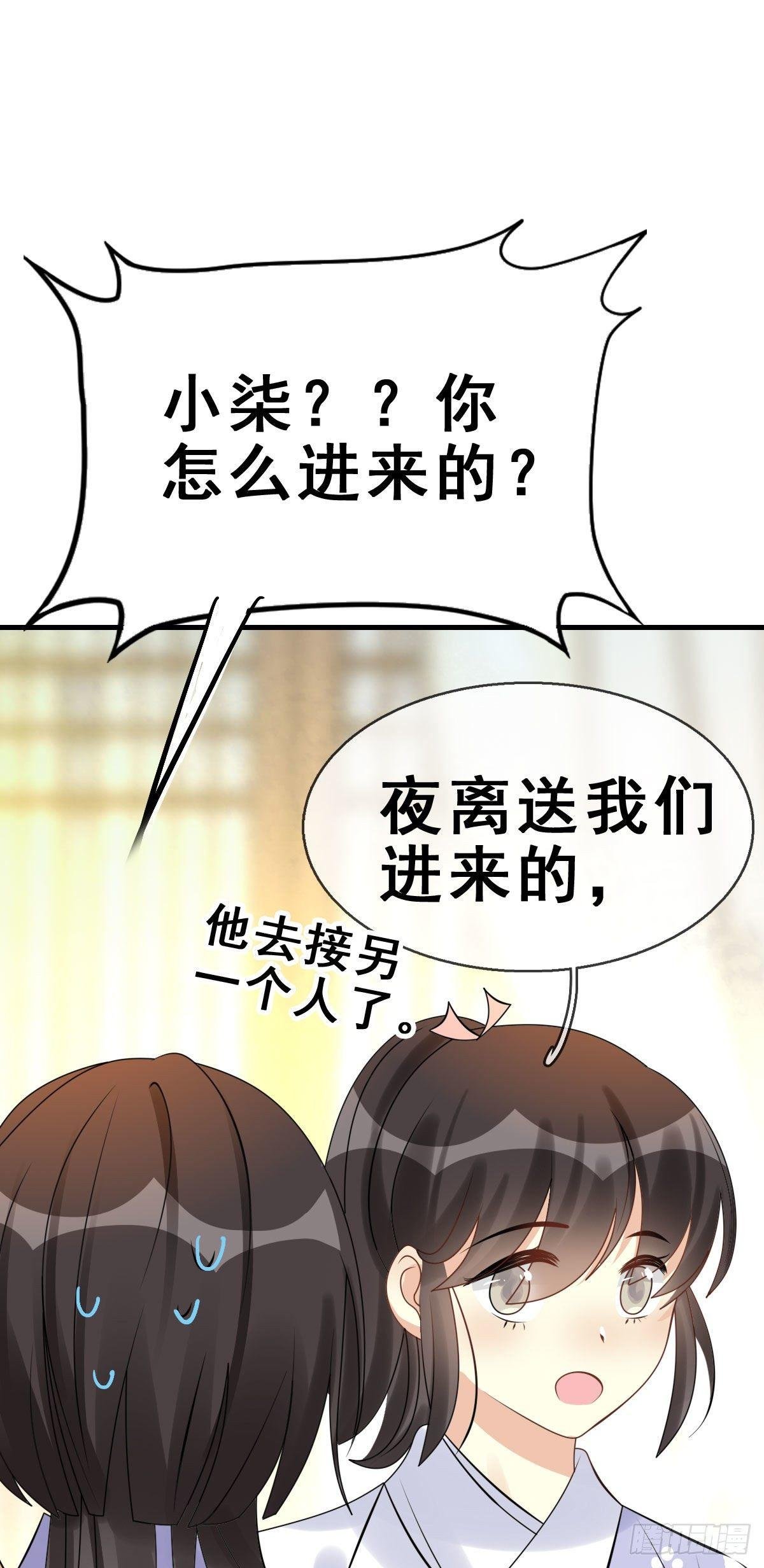 86.簪之史（10）