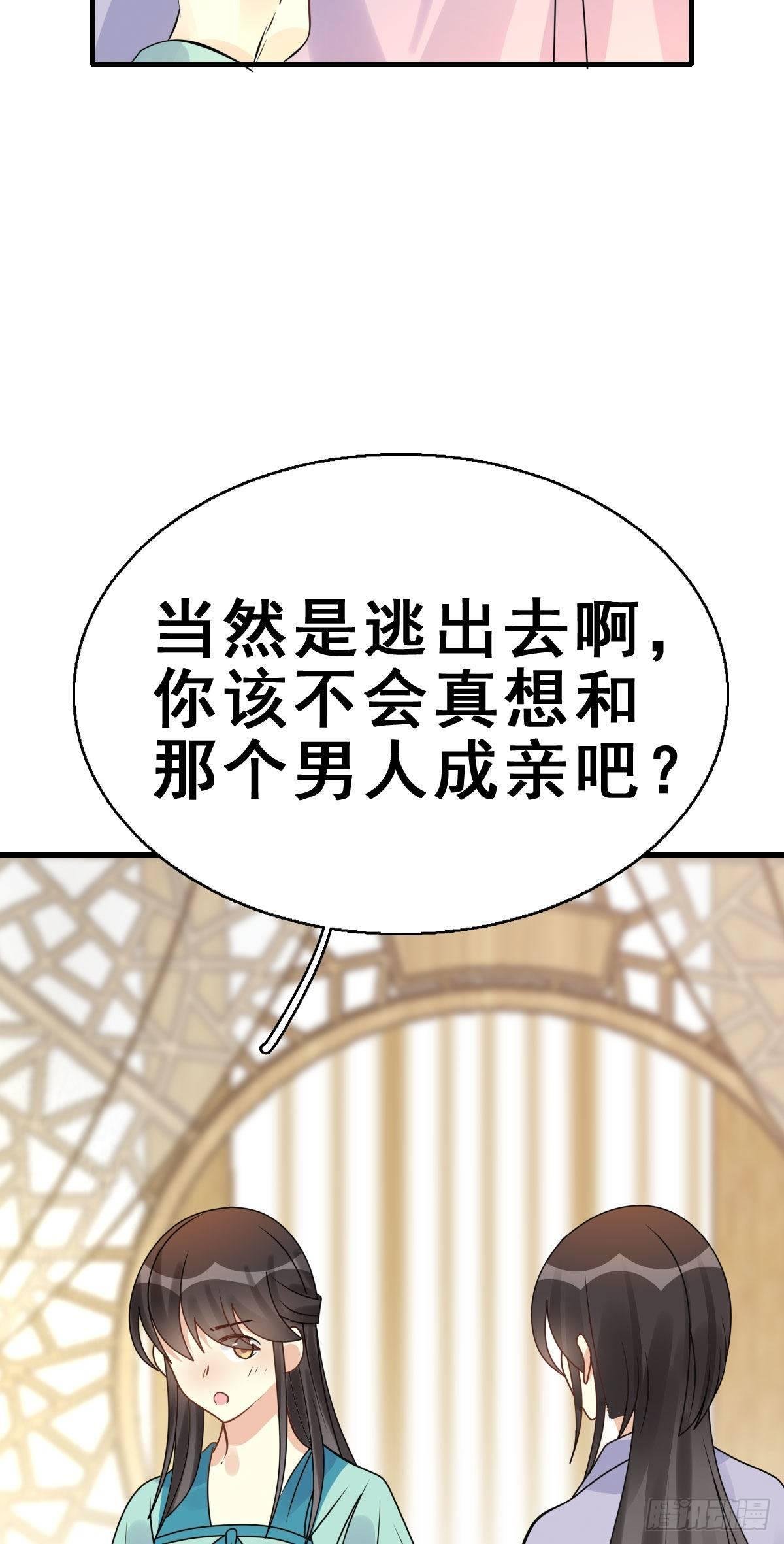 86.簪之史（10）