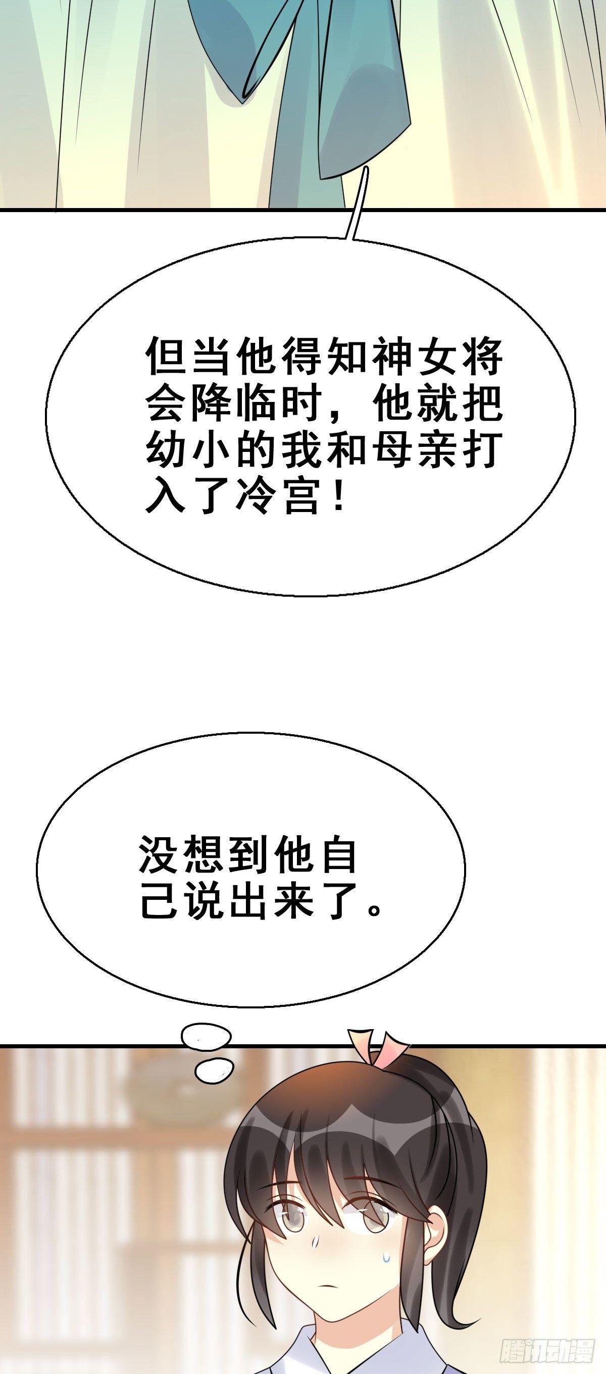 86.簪之史（10）