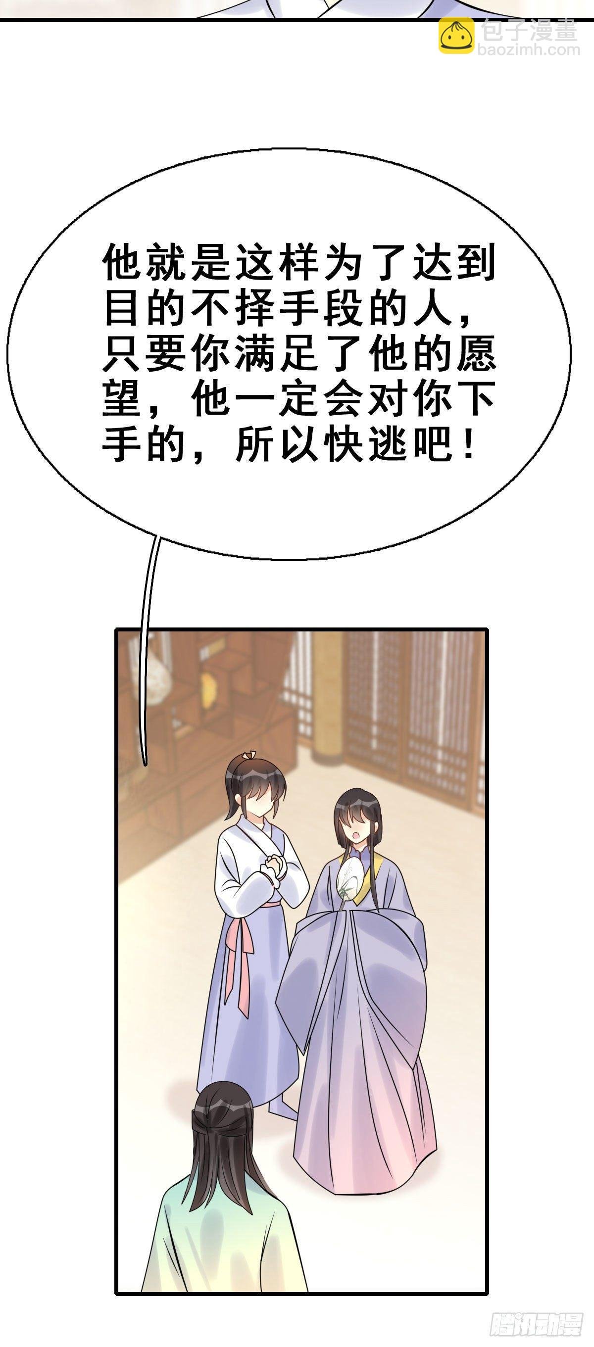 86.簪之史（10）
