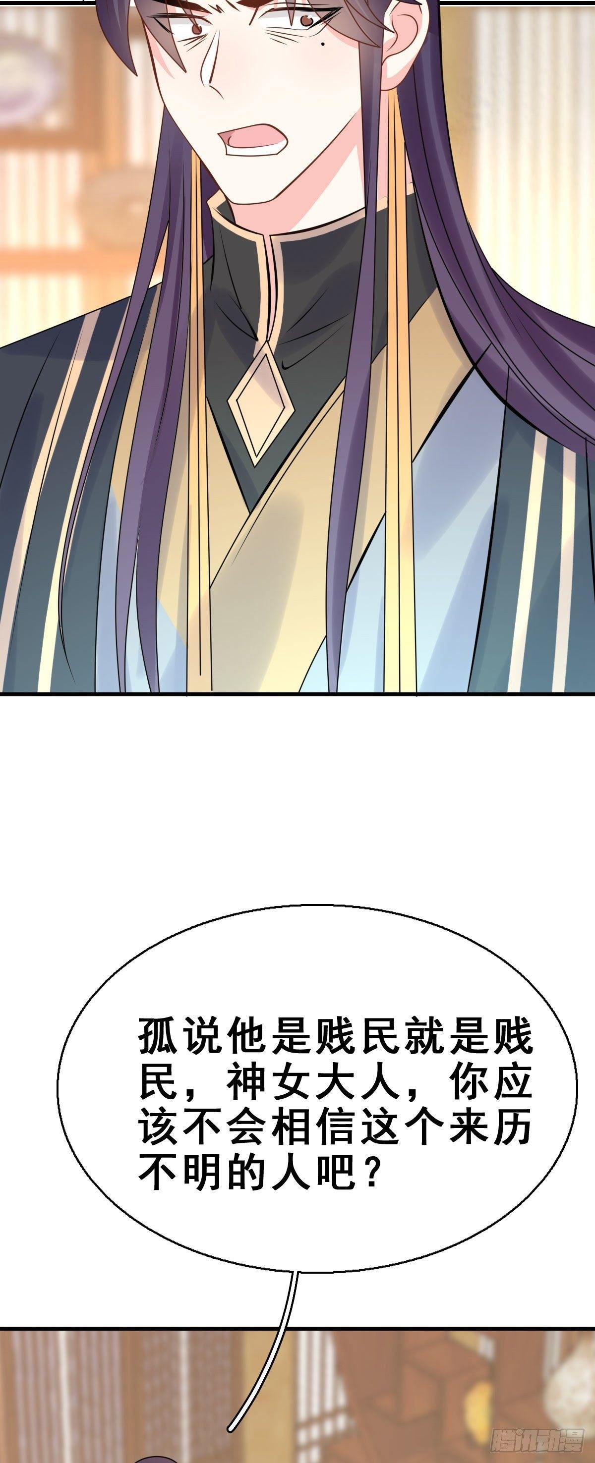 87.簪之史（11）