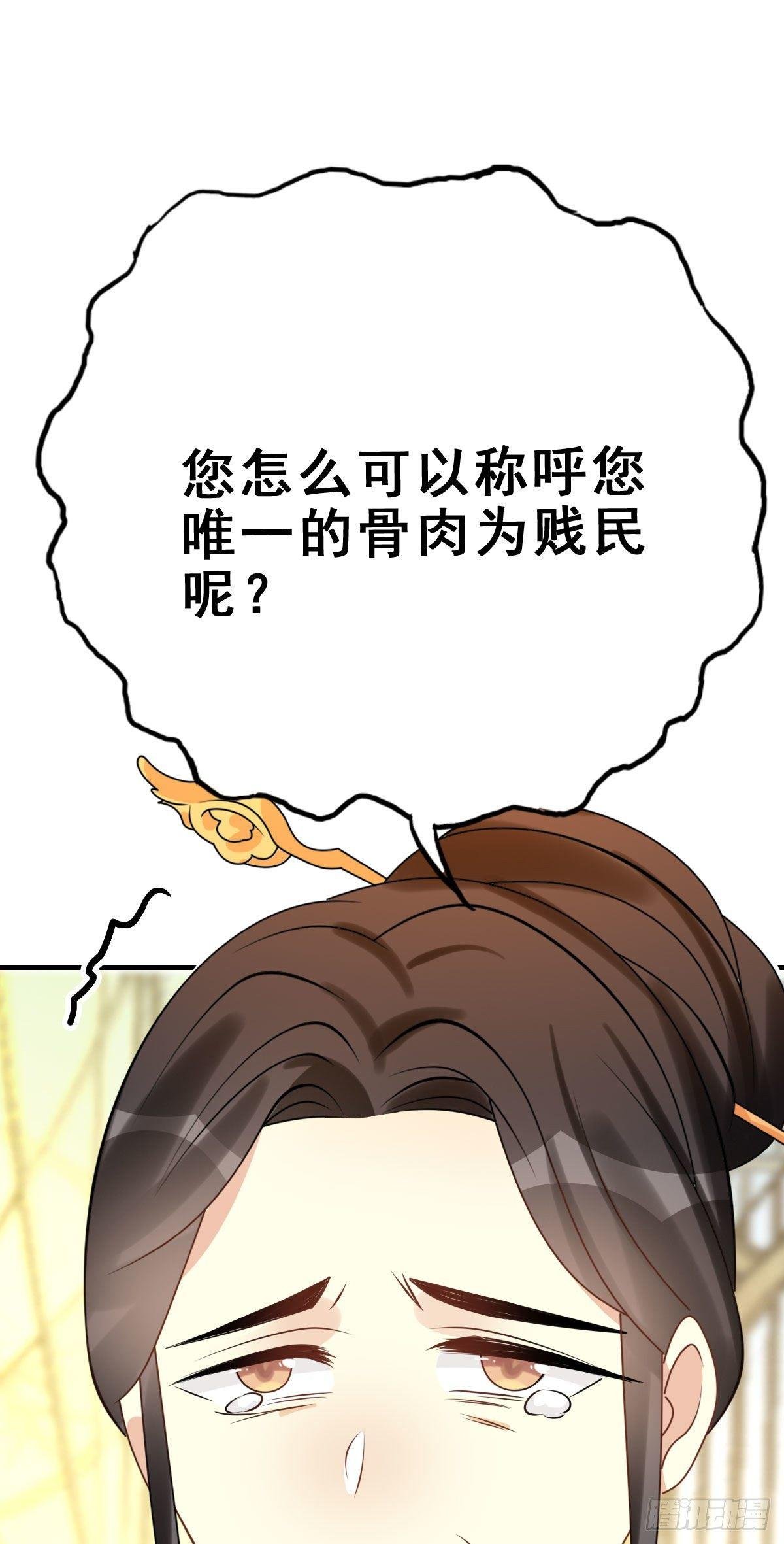 87.簪之史（11）