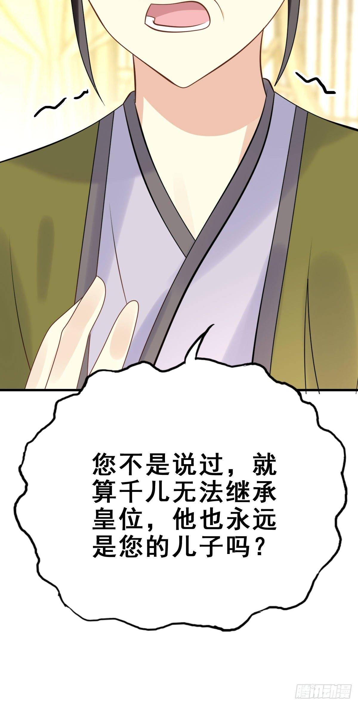 87.簪之史（11）