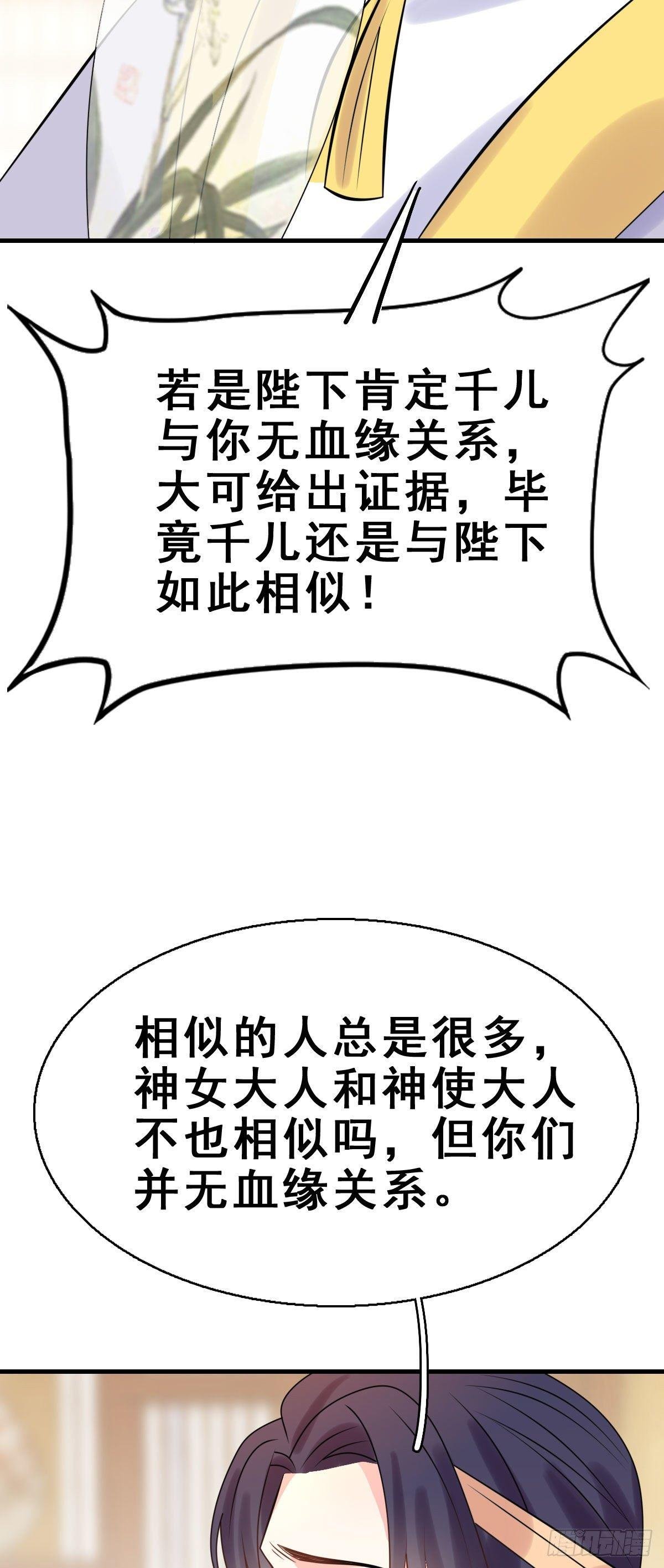 87.簪之史（11）