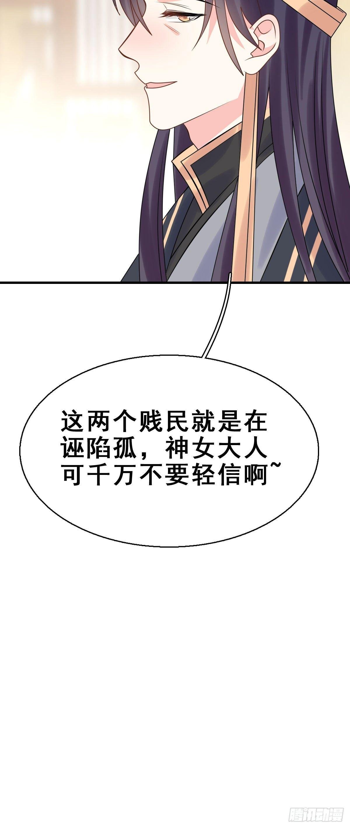 87.簪之史（11）