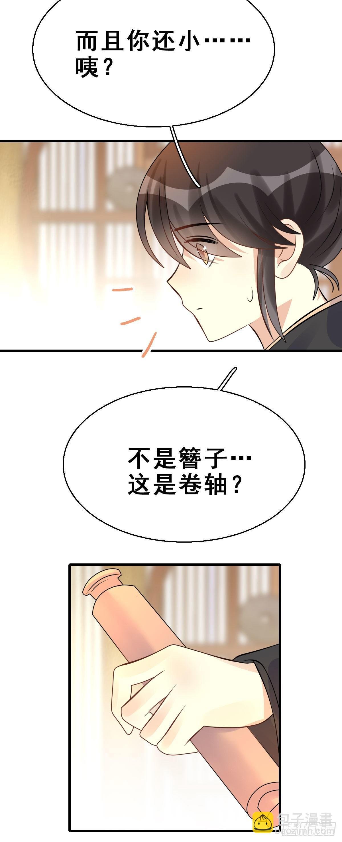87.簪之史（11）