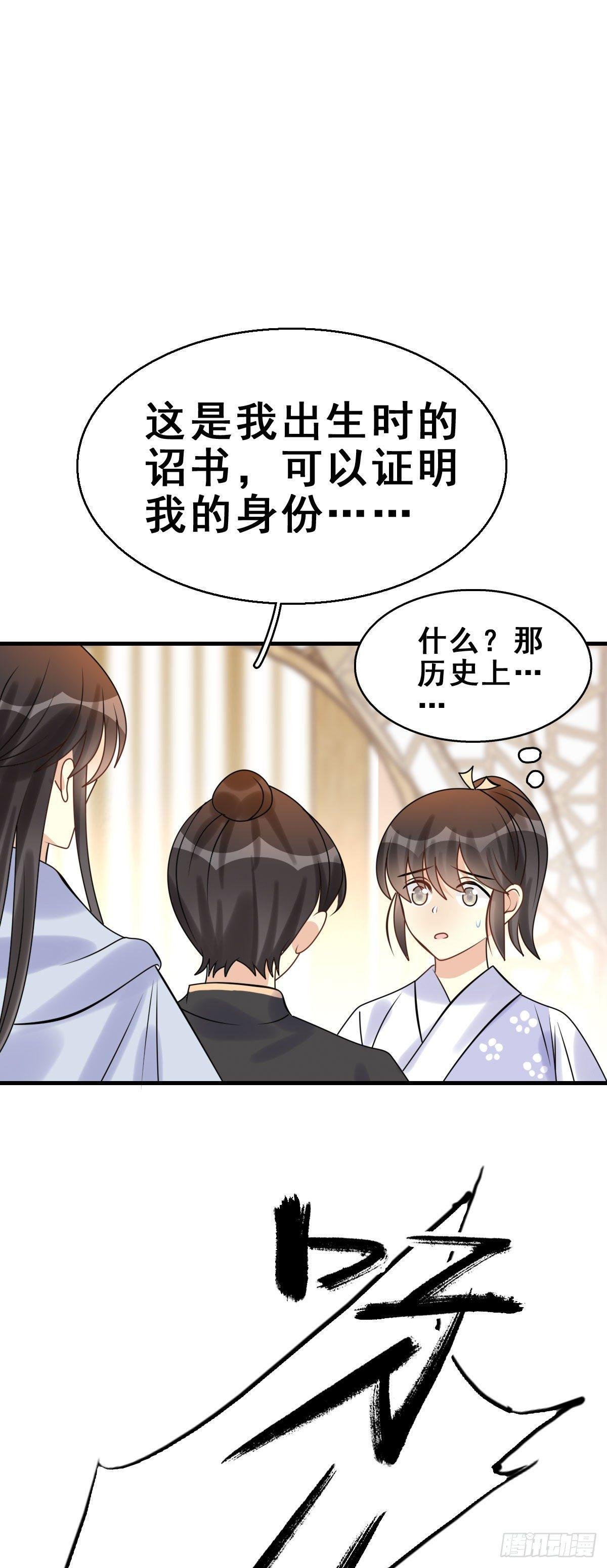 87.簪之史（11）