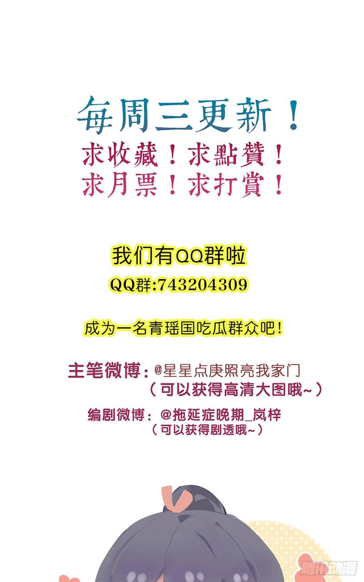 87.簪之史（11）