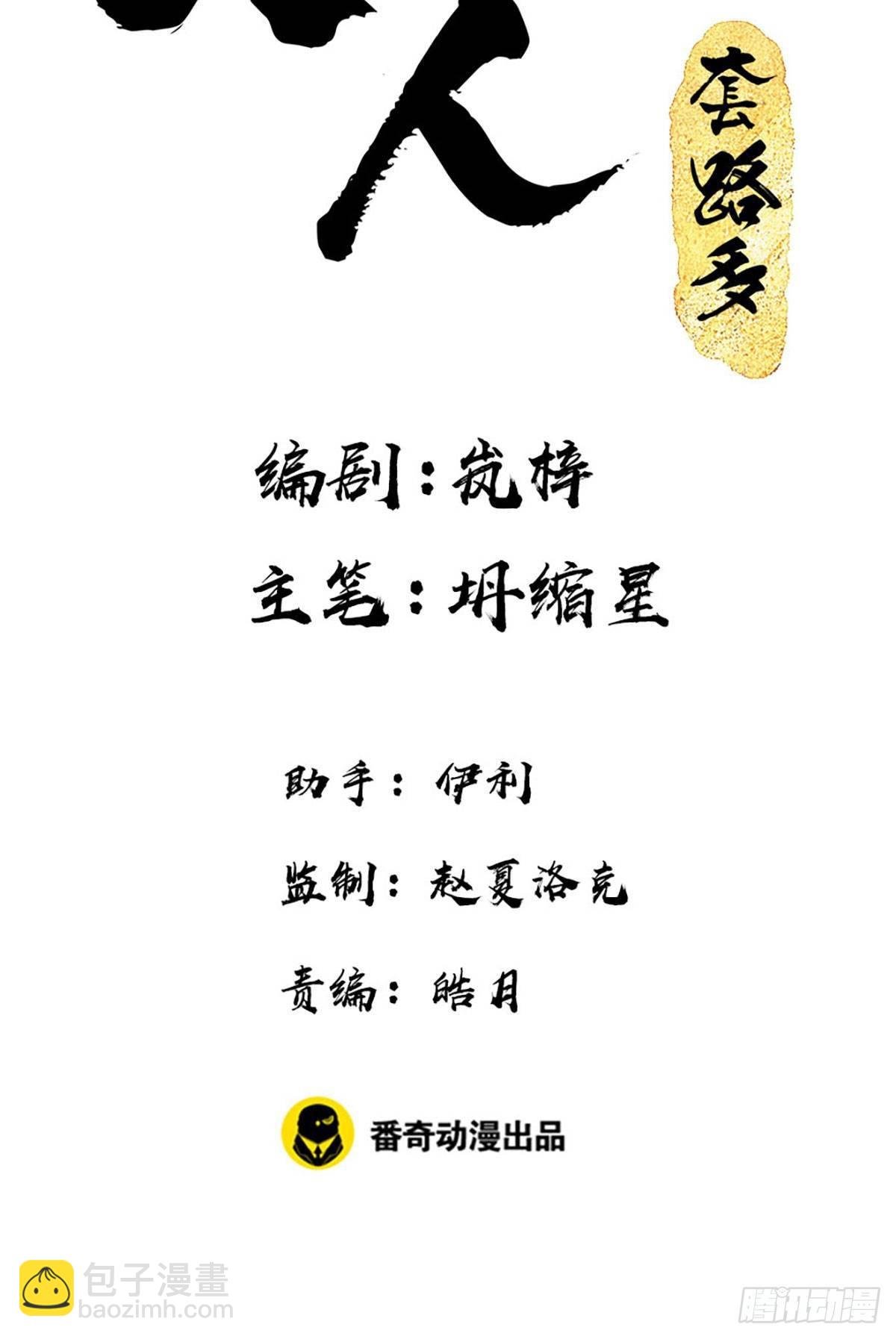 88.簪之史（12）
