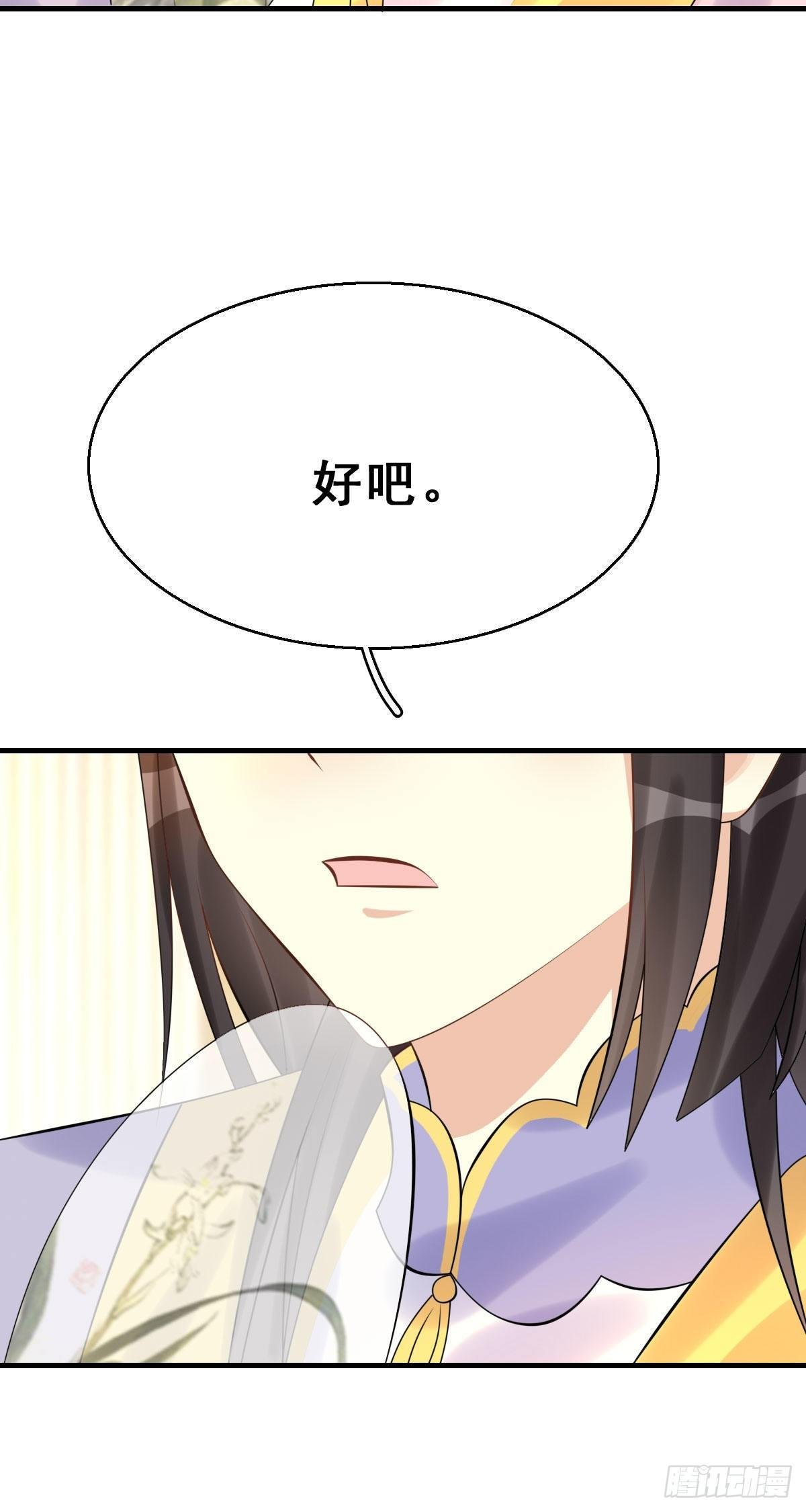 88.簪之史（12）