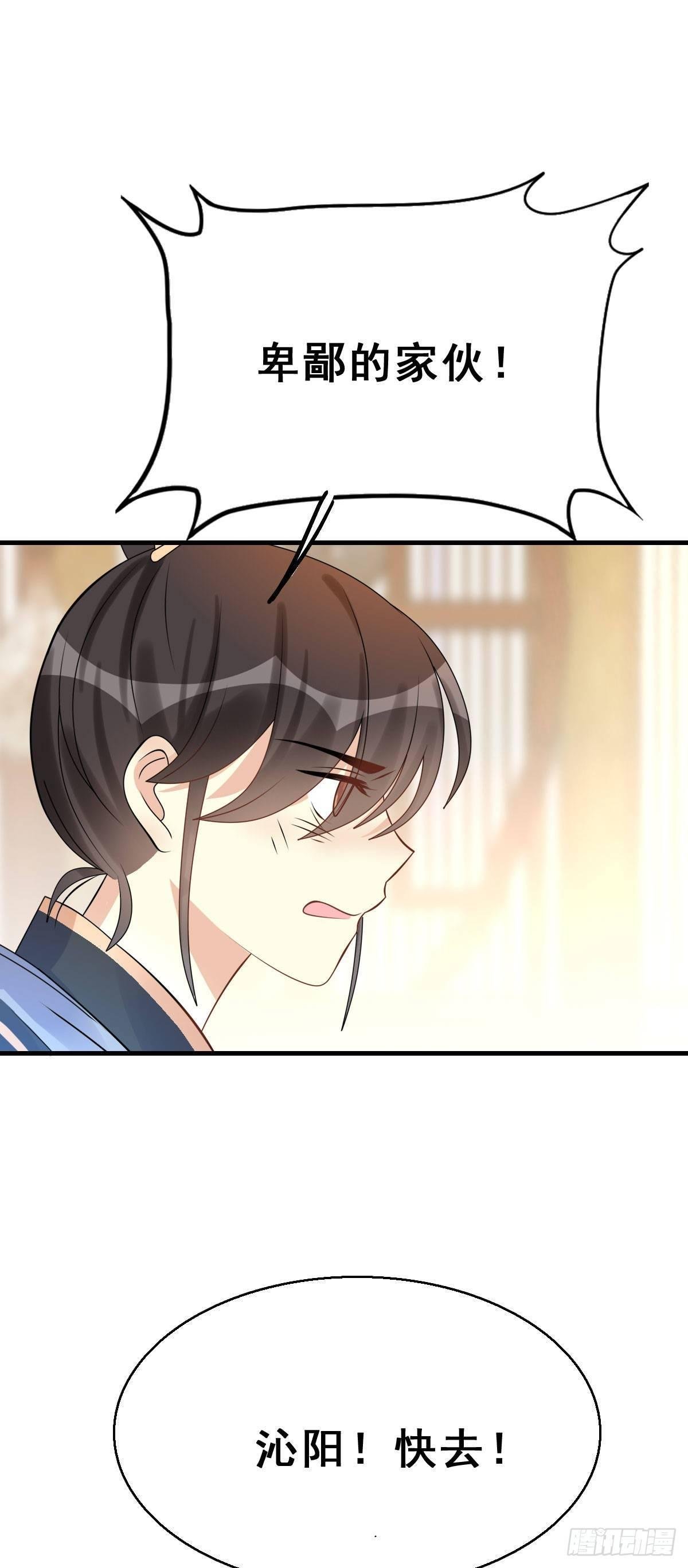 88.簪之史（12）
