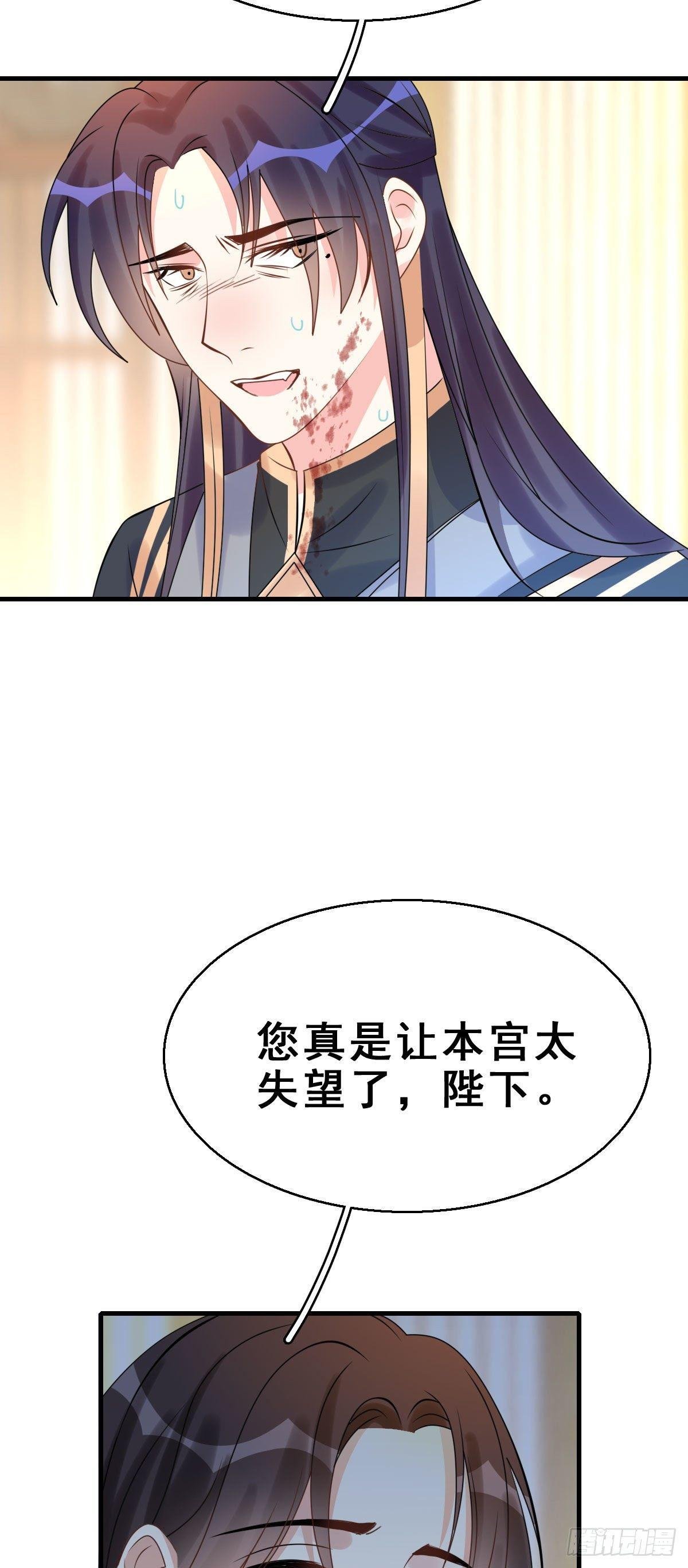 88.簪之史（12）