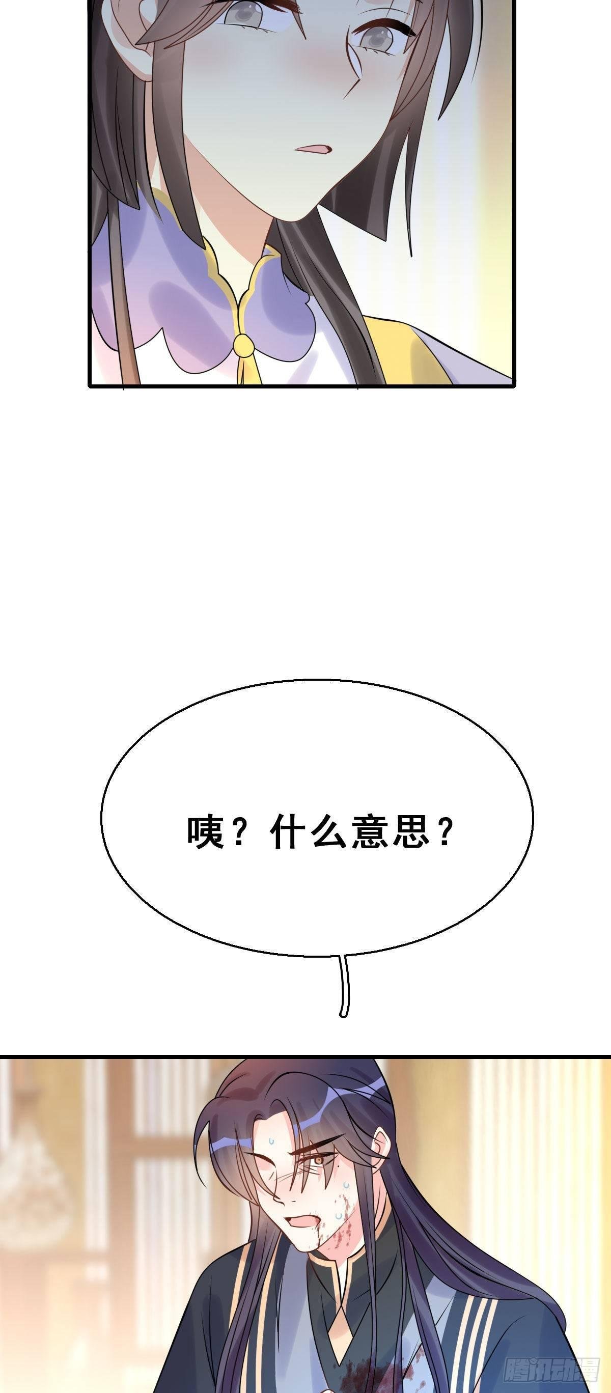 88.簪之史（12）