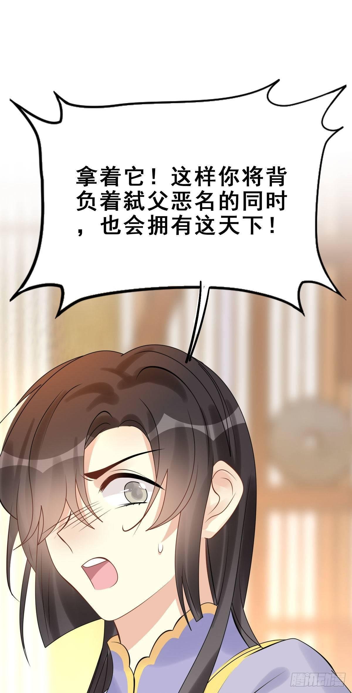 88.簪之史（12）