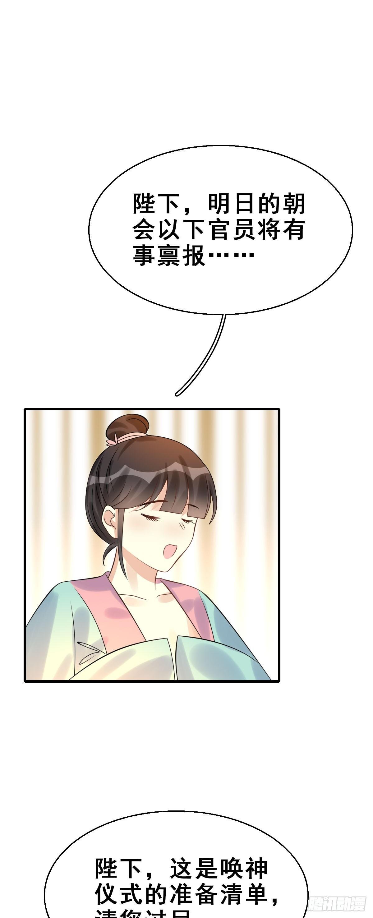 89.簪之史（13）