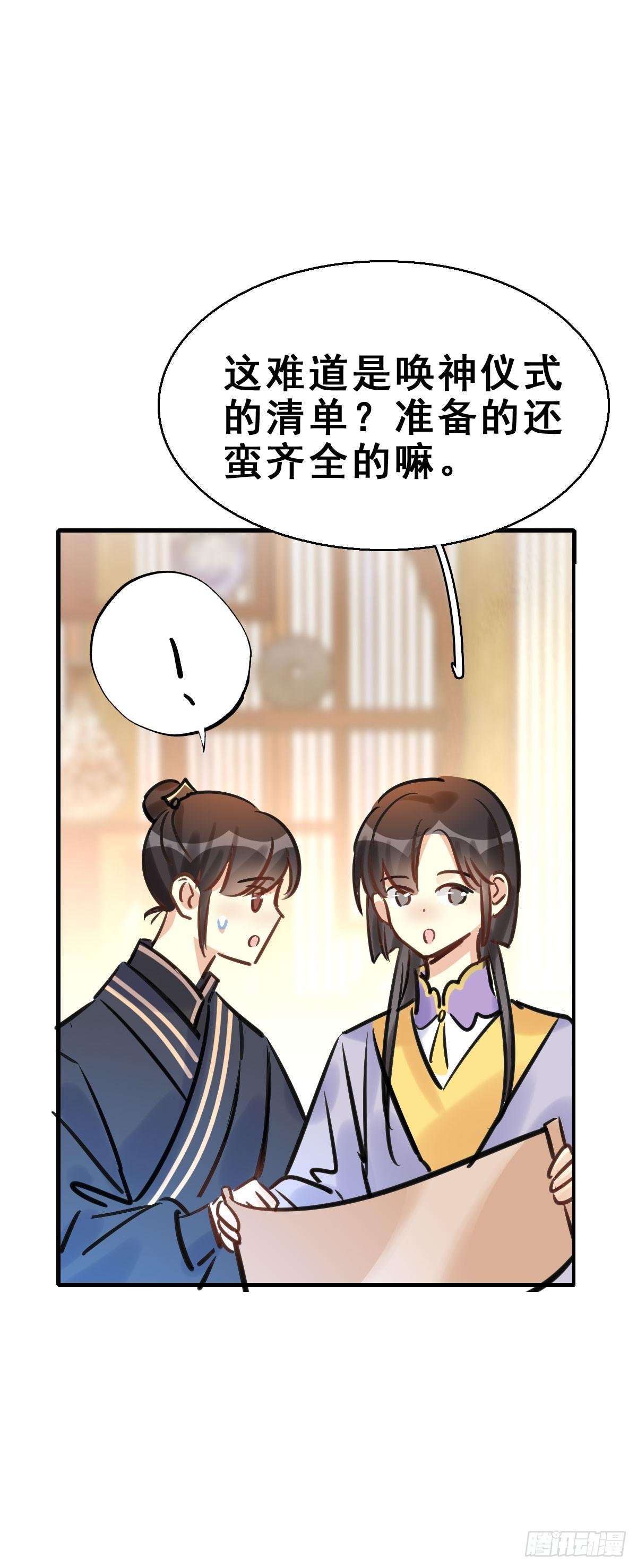 89.簪之史（13）