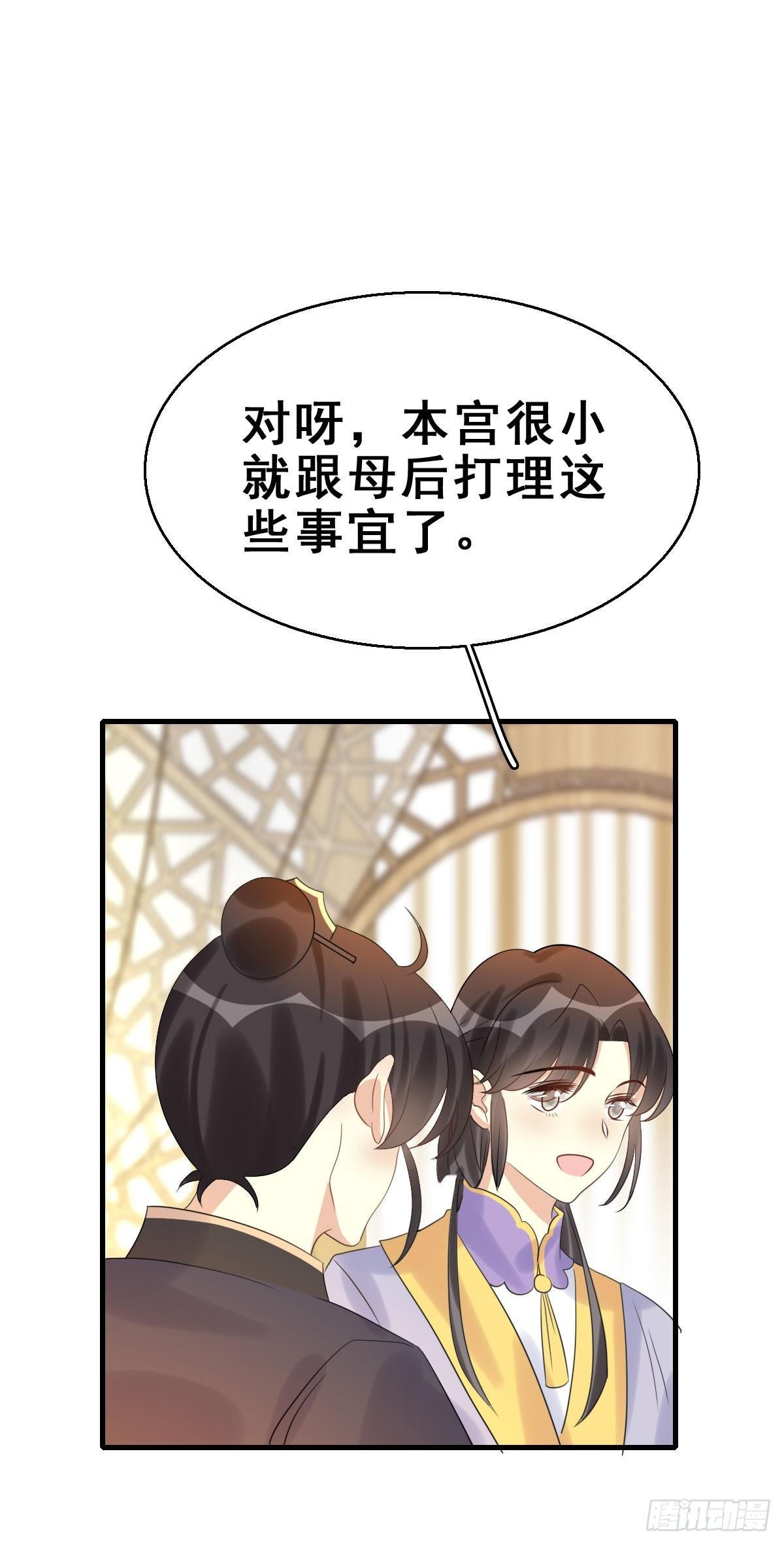 89.簪之史（13）