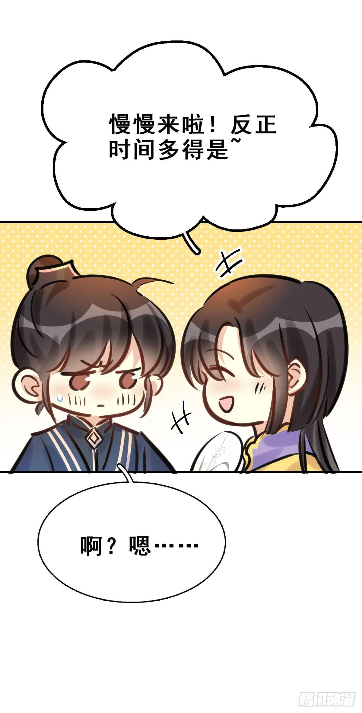 89.簪之史（13）