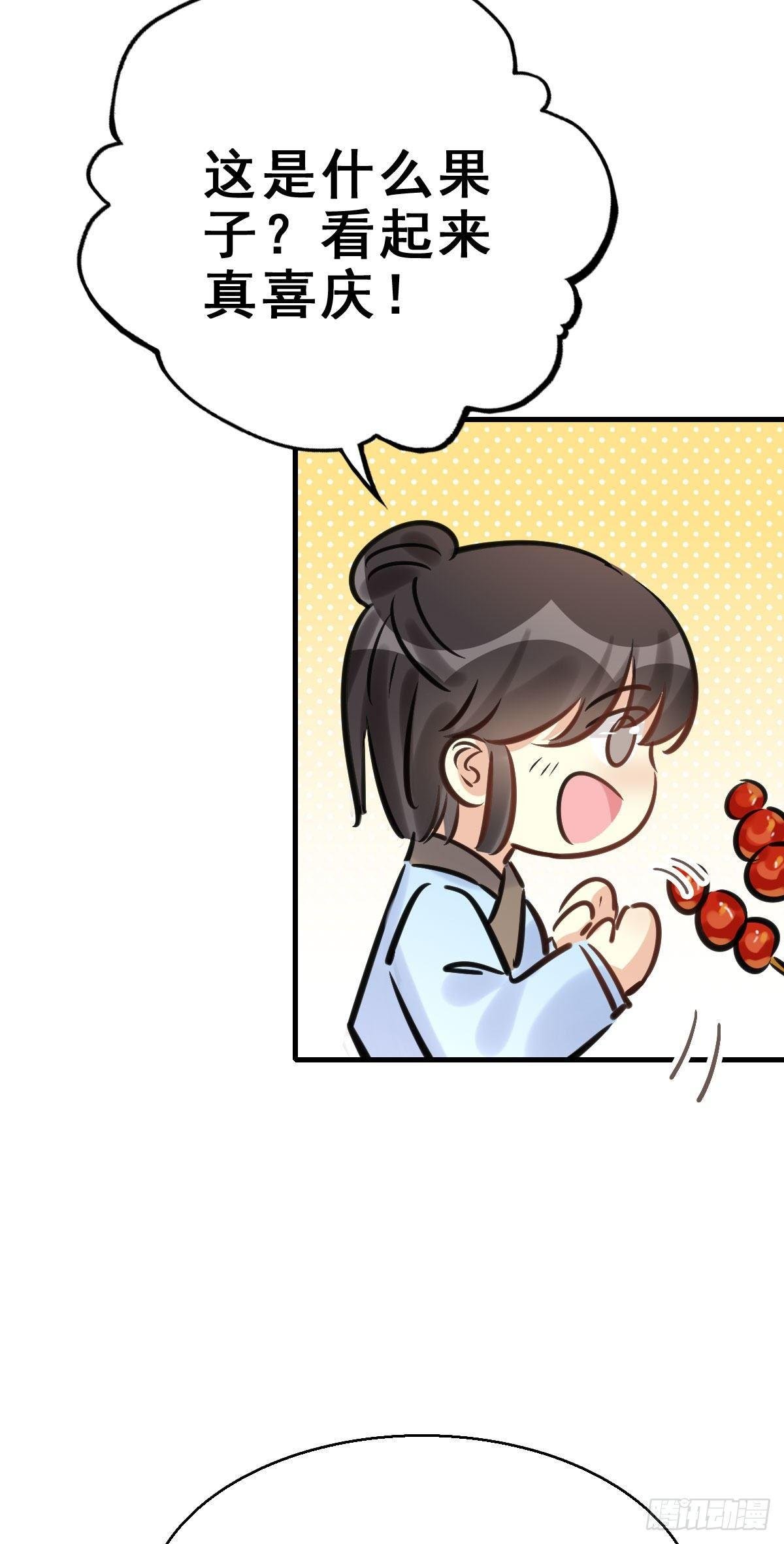 90.簪之史（14）