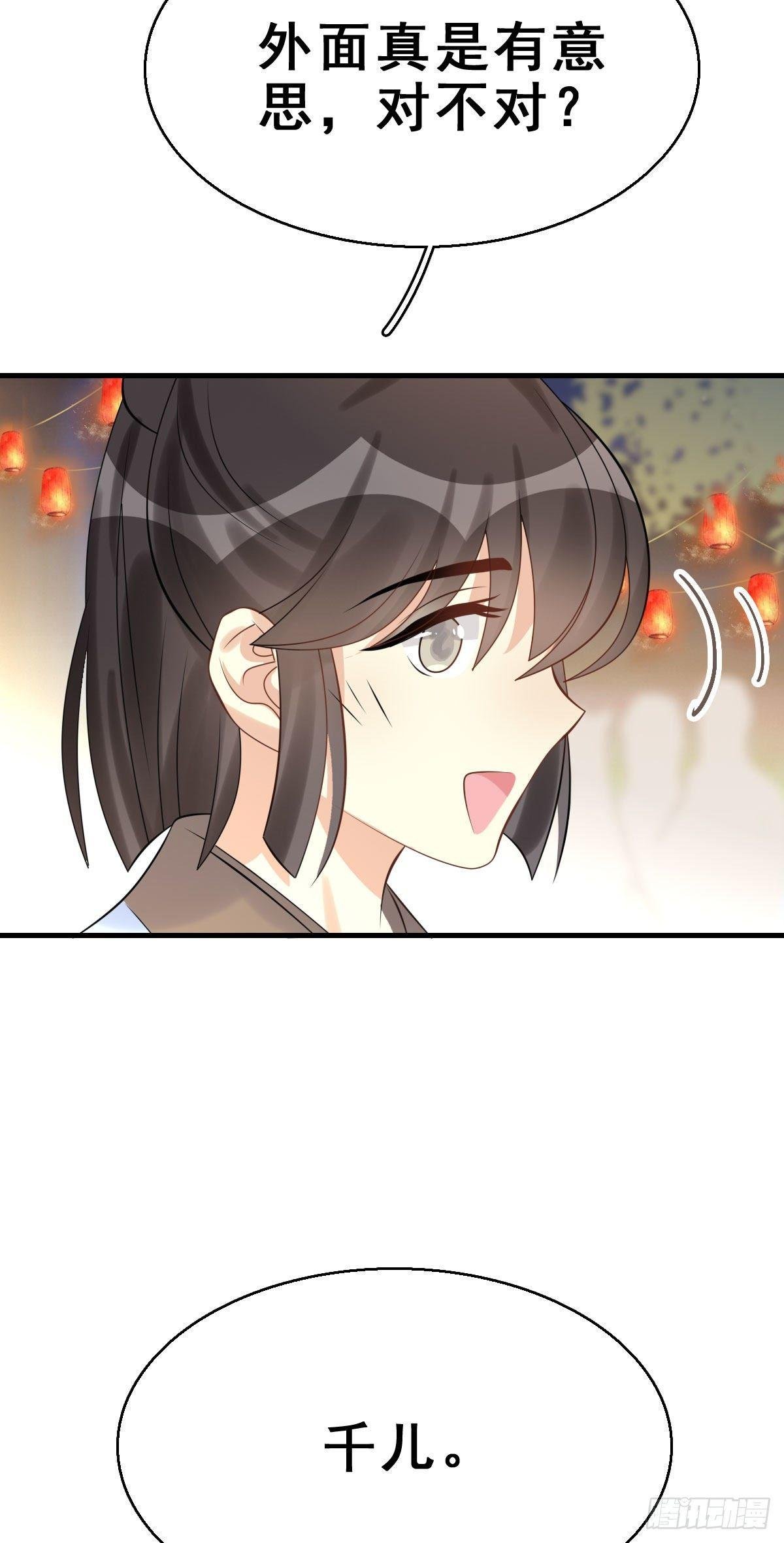 90.簪之史（14）