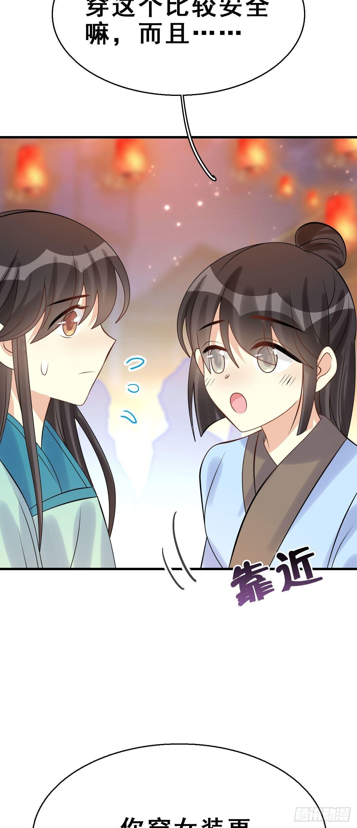 90.簪之史（14）