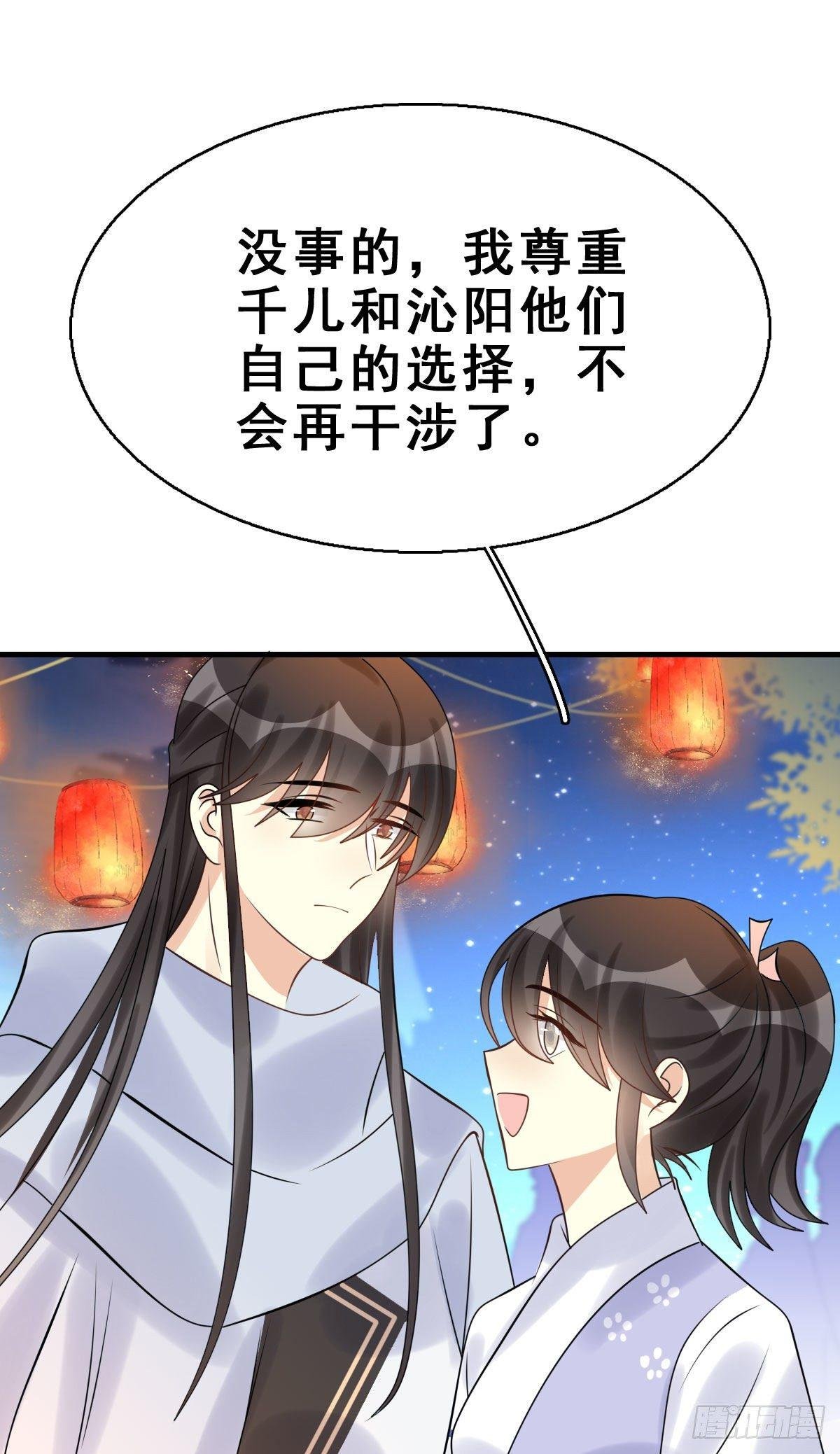 90.簪之史（14）