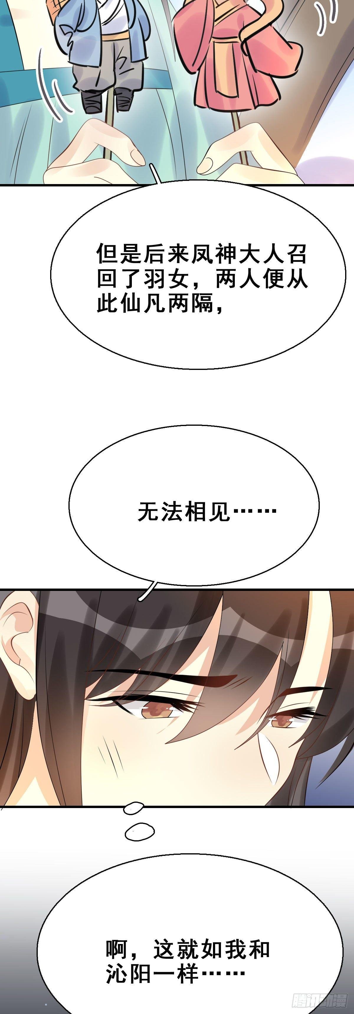 90.簪之史（14）