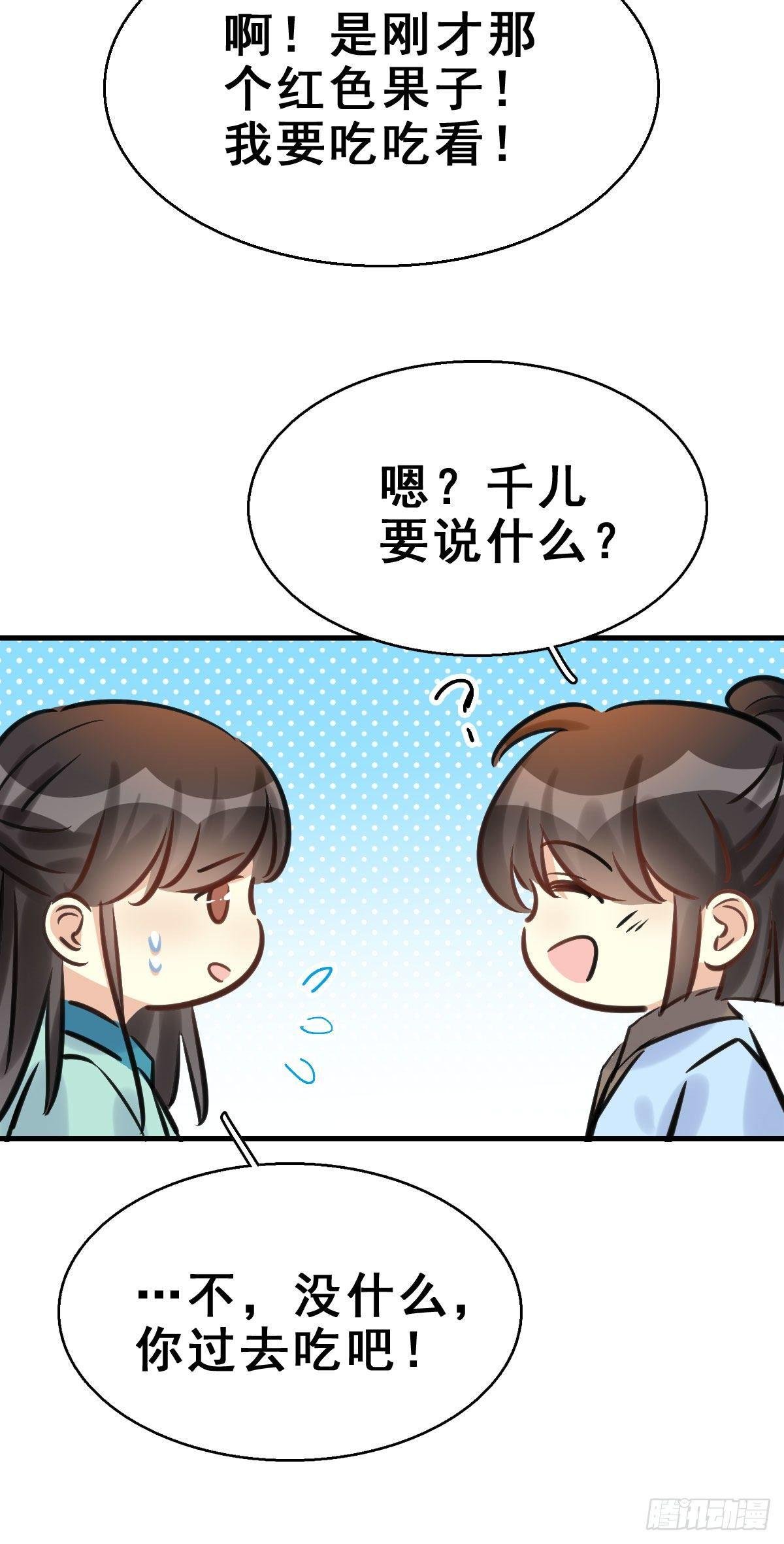 90.簪之史（14）