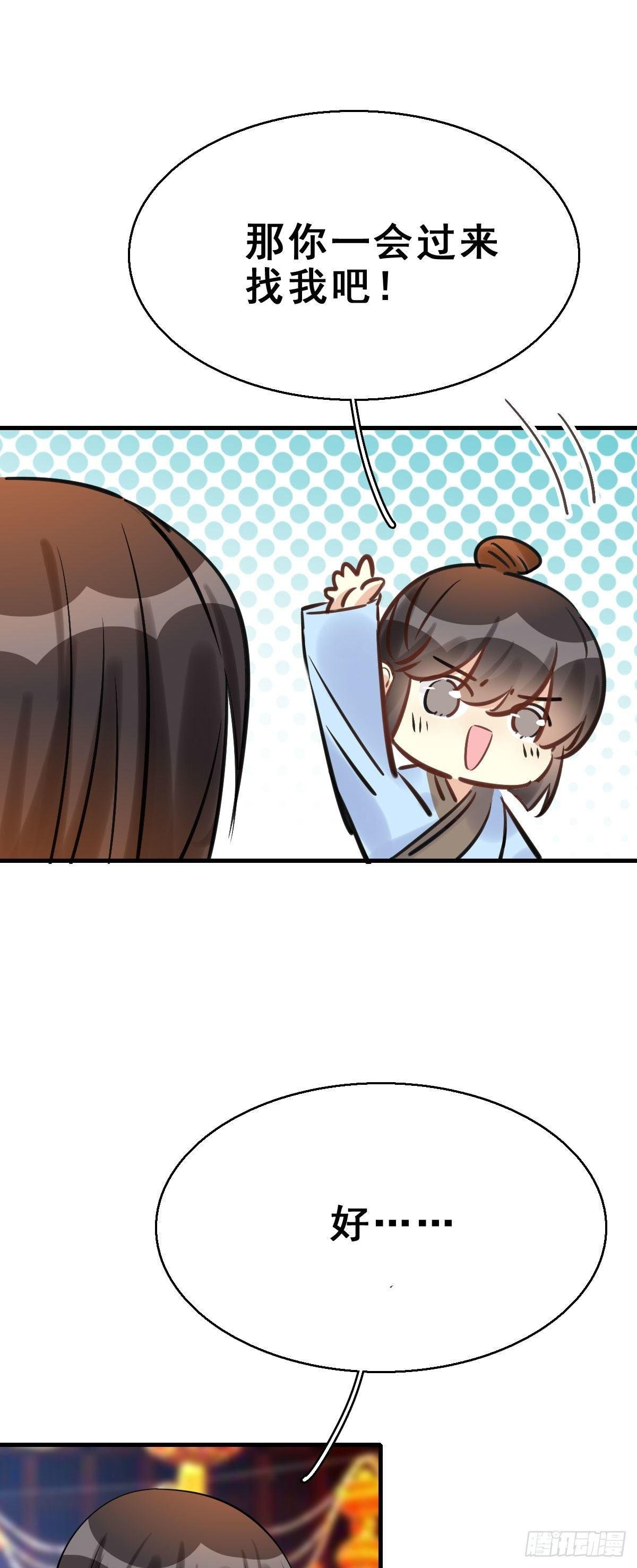 90.簪之史（14）