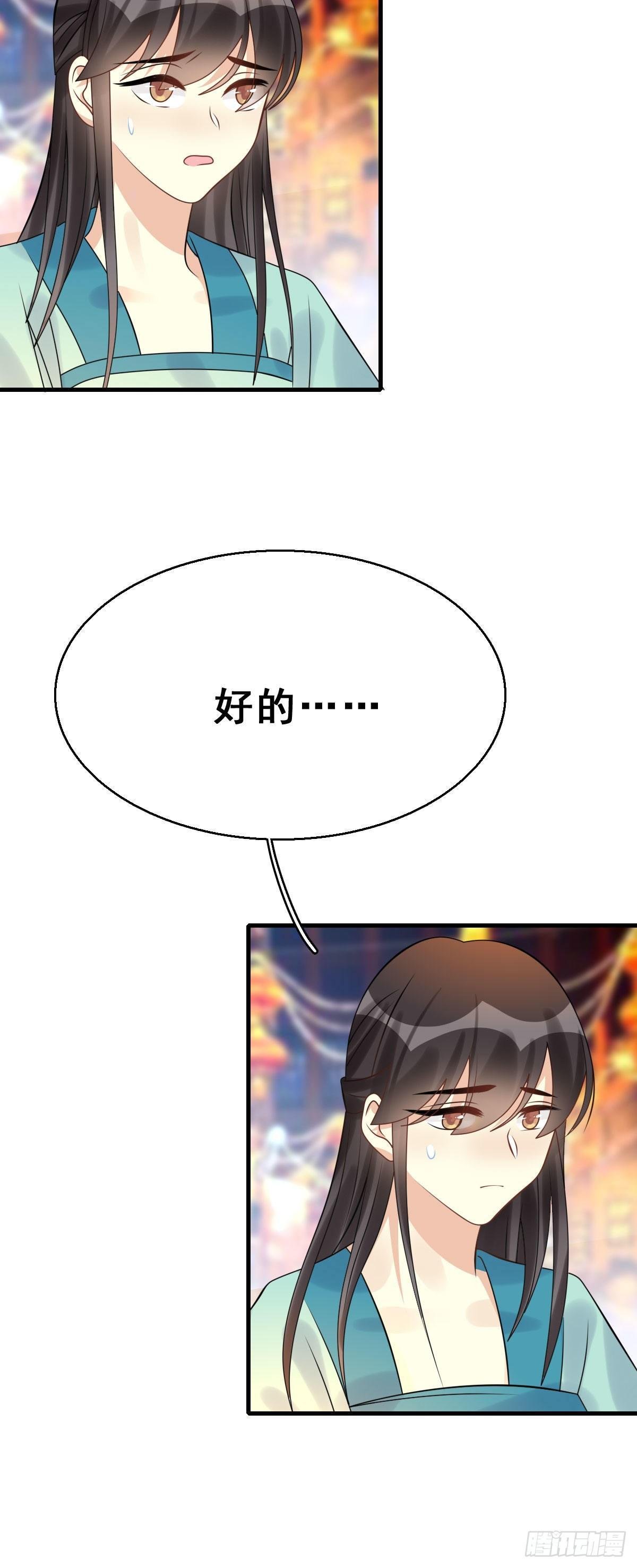 90.簪之史（14）